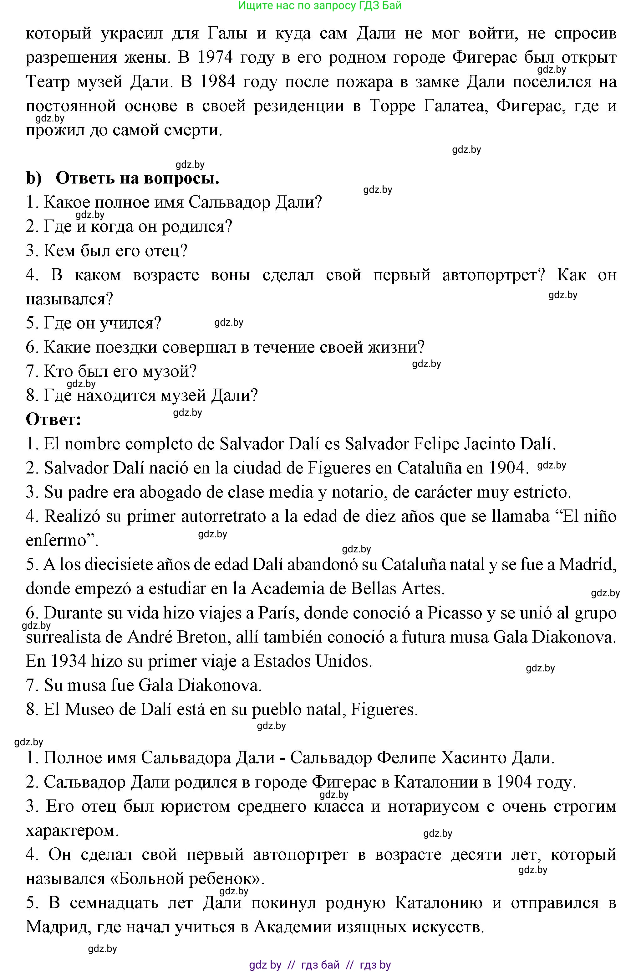 Испанский язык, 10 класс Учебник, авторы: Цыбулева Татьяна Эдуардовна, Пушкина Ольга Александровна, Карпиевич Галина Константиновна, издательство Издательский центр БГУ, Минск, 2019, оранжевого цвета, страница 110, номер 19, Решение (продолжение 2)