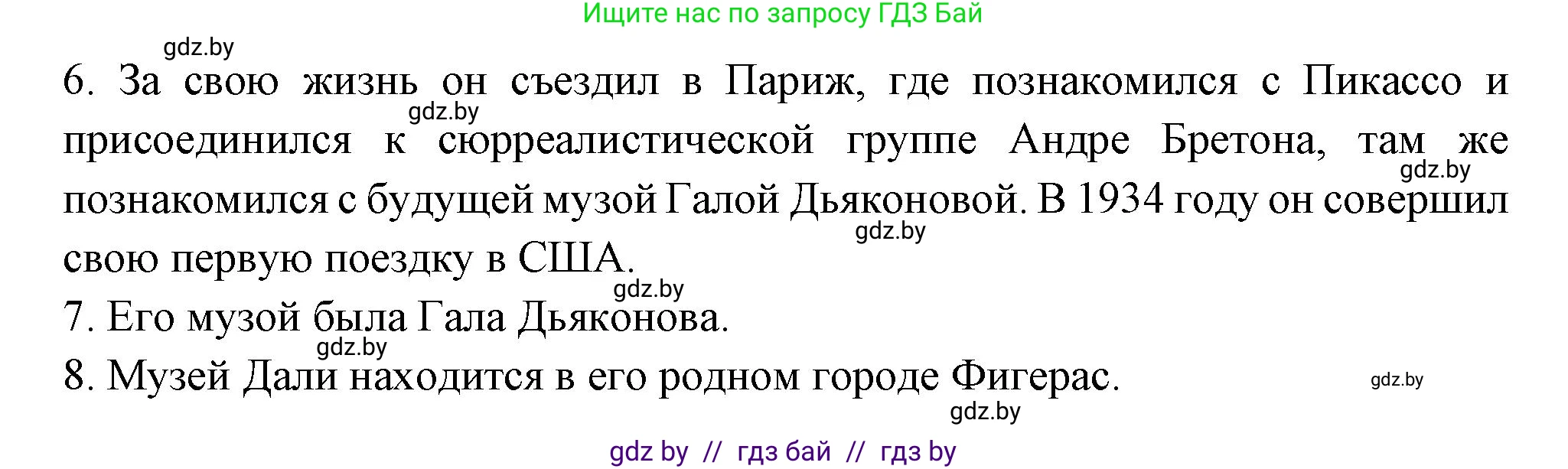 Испанский язык, 10 класс Учебник, авторы: Цыбулева Татьяна Эдуардовна, Пушкина Ольга Александровна, Карпиевич Галина Константиновна, издательство Издательский центр БГУ, Минск, 2019, оранжевого цвета, страница 110, номер 19, Решение (продолжение 3)