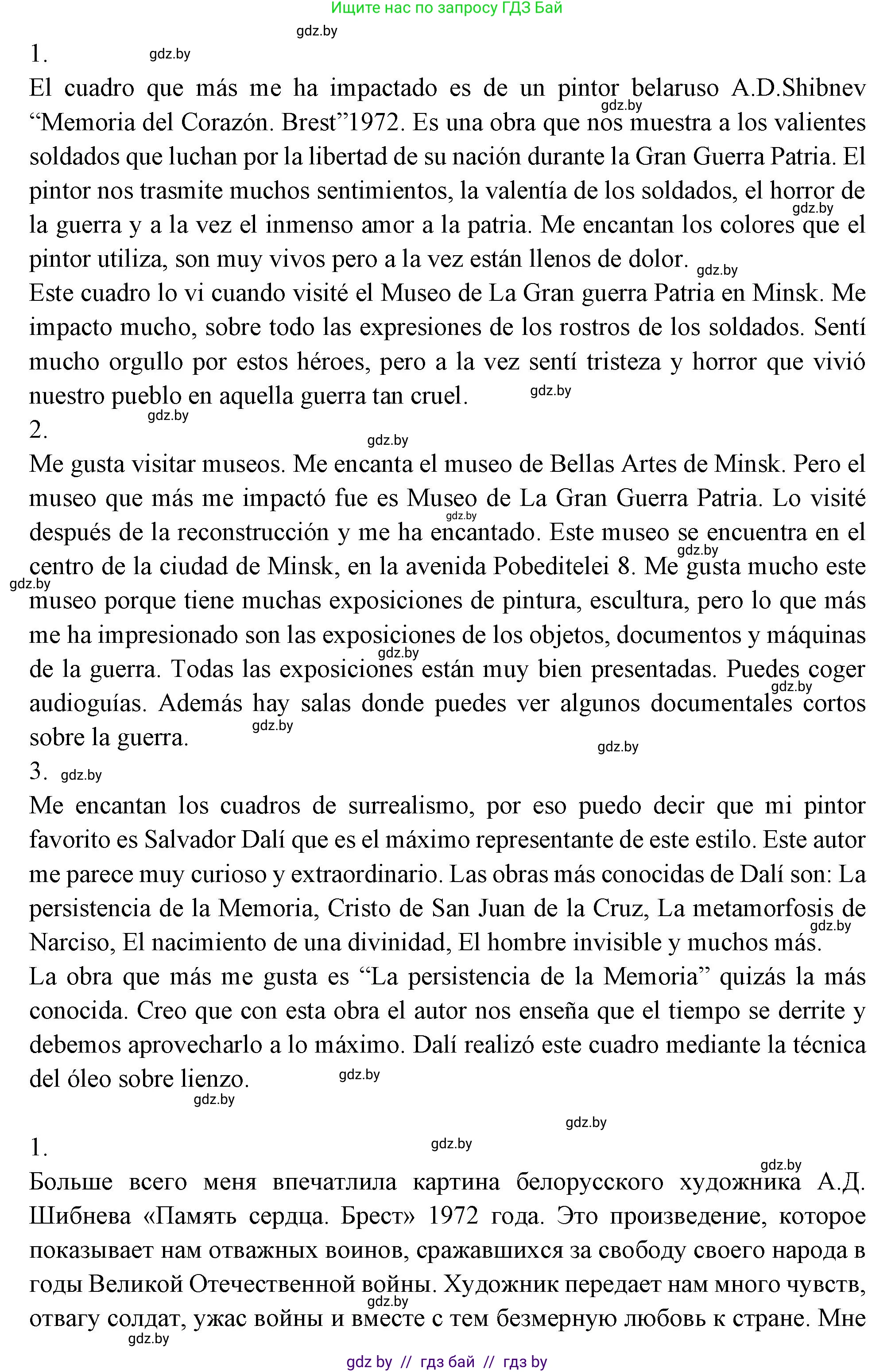 Испанский язык, 10 класс Учебник, авторы: Цыбулева Татьяна Эдуардовна, Пушкина Ольга Александровна, Карпиевич Галина Константиновна, издательство Издательский центр БГУ, Минск, 2019, оранжевого цвета, страница 114, номер 23, Решение (продолжение 2)