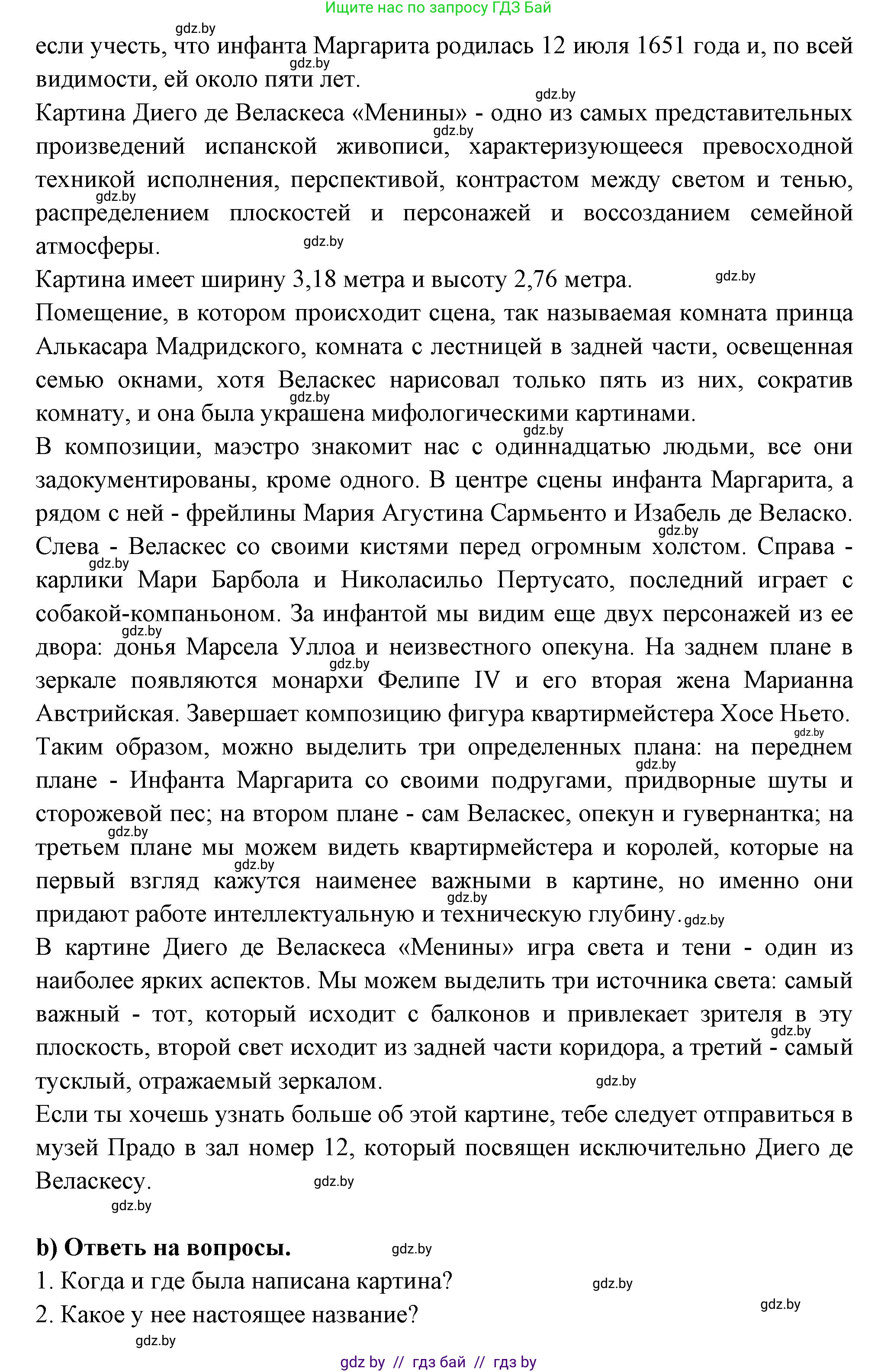 Испанский язык, 10 класс Учебник, авторы: Цыбулева Татьяна Эдуардовна, Пушкина Ольга Александровна, Карпиевич Галина Константиновна, издательство Издательский центр БГУ, Минск, 2019, оранжевого цвета, страница 100, номер 4, Решение (продолжение 2)