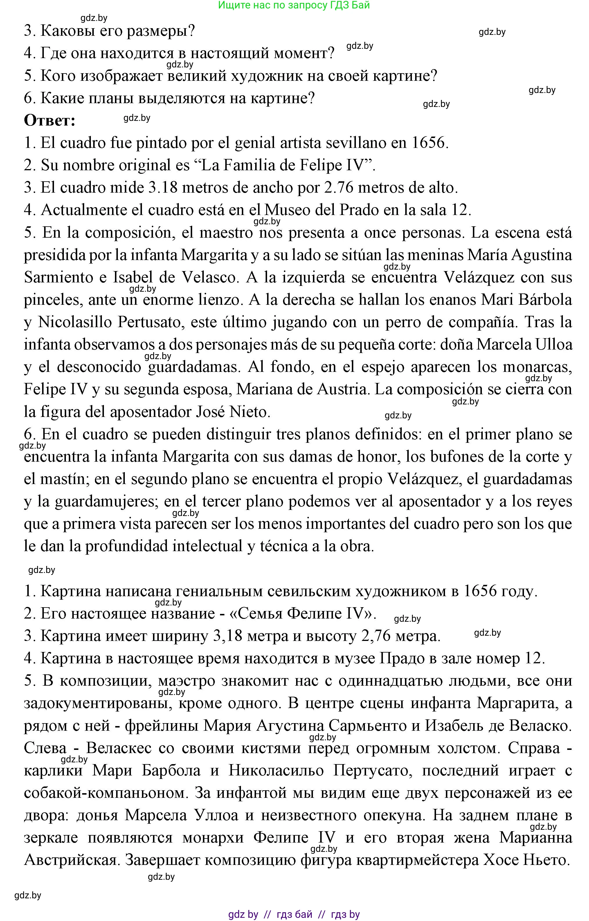 Испанский язык, 10 класс Учебник, авторы: Цыбулева Татьяна Эдуардовна, Пушкина Ольга Александровна, Карпиевич Галина Константиновна, издательство Издательский центр БГУ, Минск, 2019, оранжевого цвета, страница 100, номер 4, Решение (продолжение 3)