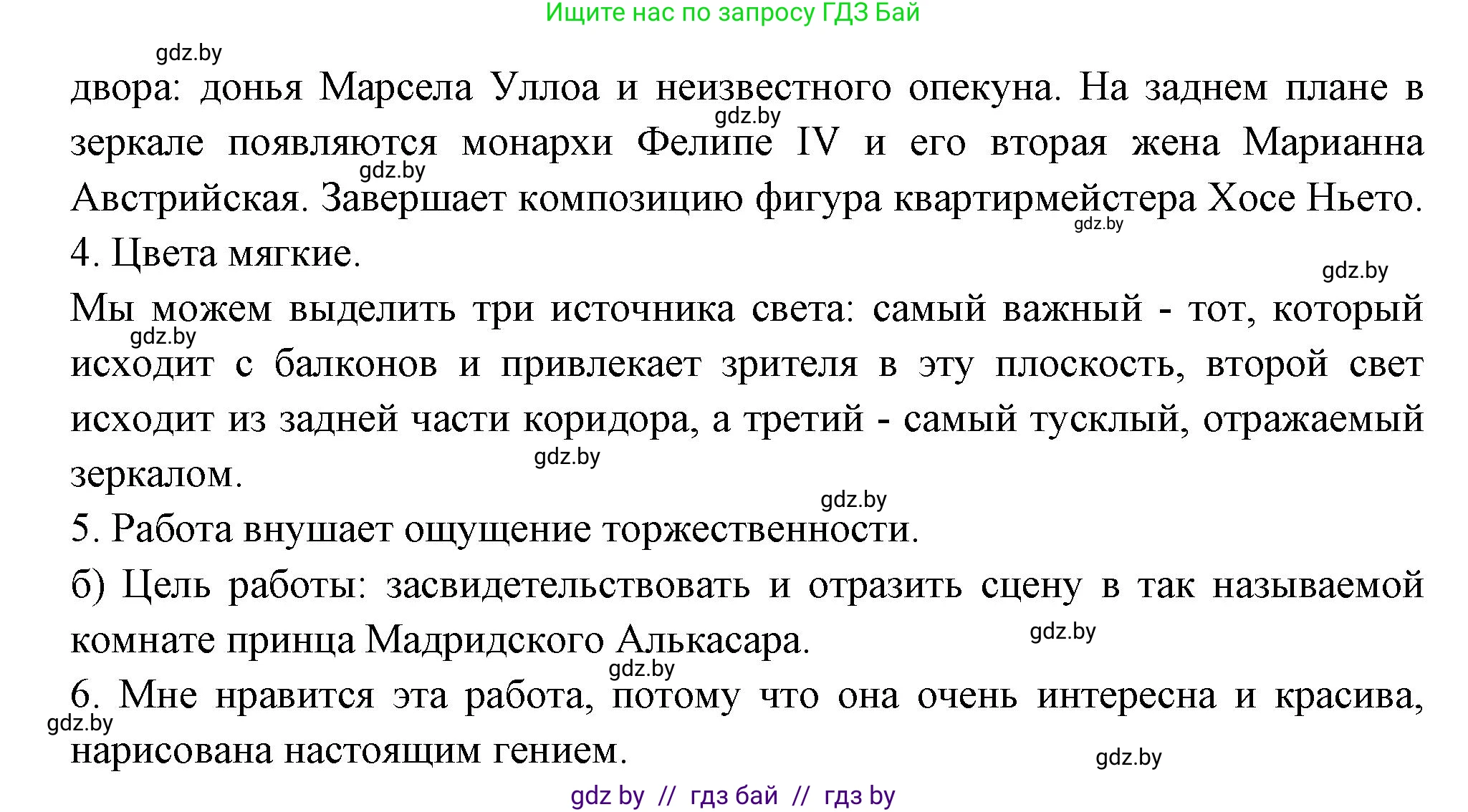 Испанский язык, 10 класс Учебник, авторы: Цыбулева Татьяна Эдуардовна, Пушкина Ольга Александровна, Карпиевич Галина Константиновна, издательство Издательский центр БГУ, Минск, 2019, оранжевого цвета, страница 102, номер 5, Решение (продолжение 3)