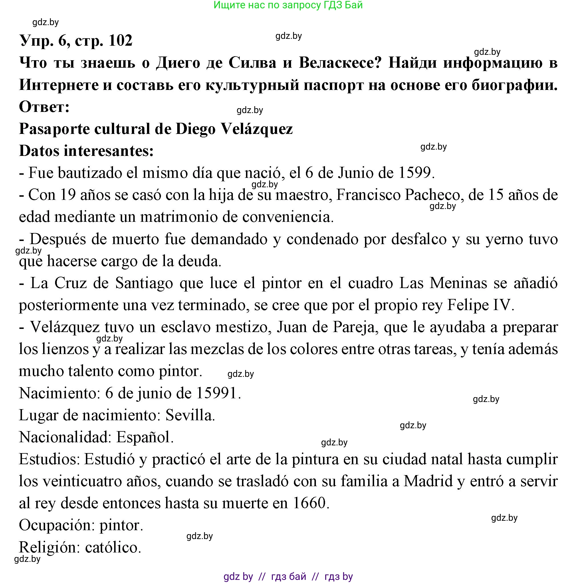 Испанский язык, 10 класс Учебник, авторы: Цыбулева Татьяна Эдуардовна, Пушкина Ольга Александровна, Карпиевич Галина Константиновна, издательство Издательский центр БГУ, Минск, 2019, оранжевого цвета, страница 102, номер 6, Решение