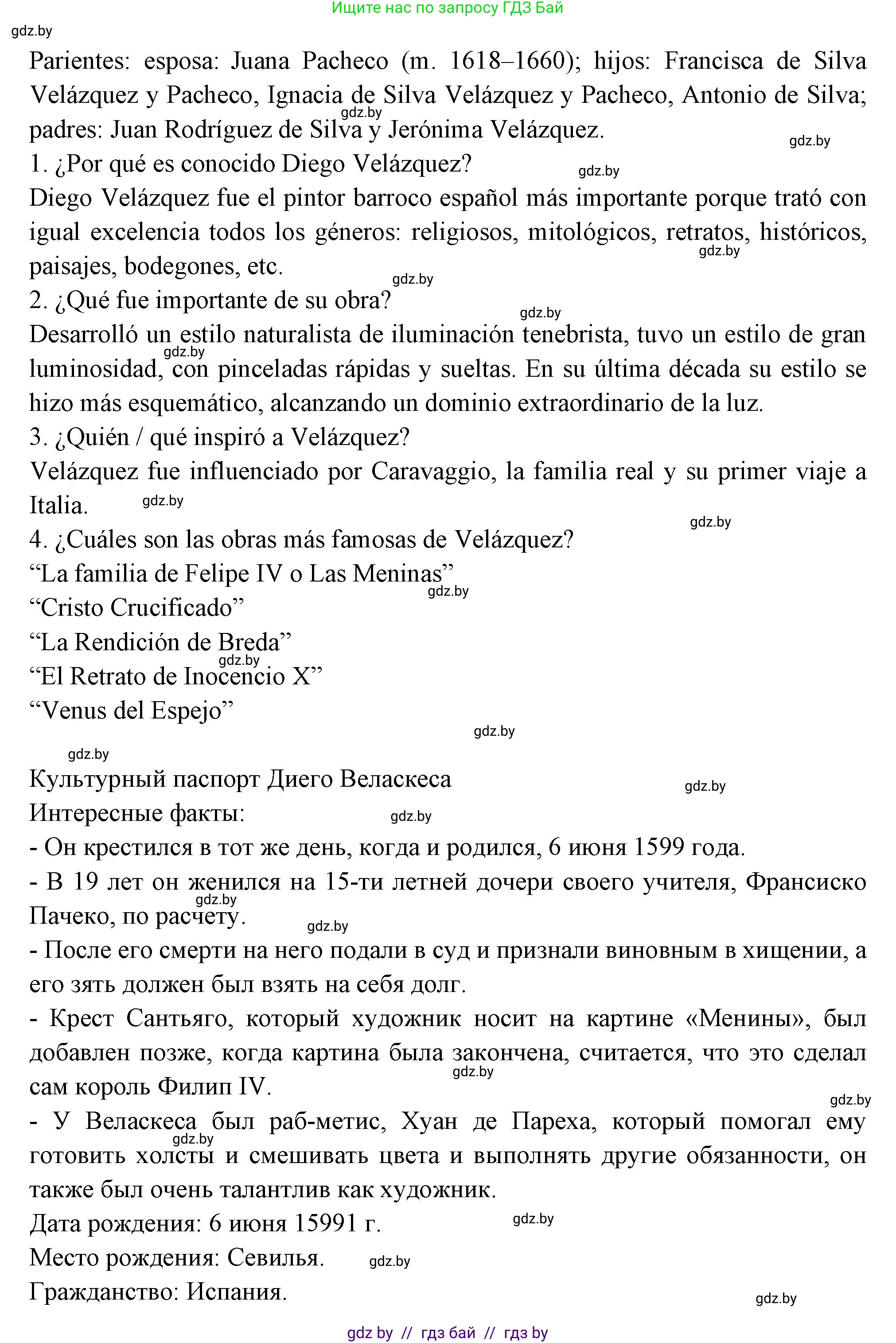 Испанский язык, 10 класс Учебник, авторы: Цыбулева Татьяна Эдуардовна, Пушкина Ольга Александровна, Карпиевич Галина Константиновна, издательство Издательский центр БГУ, Минск, 2019, оранжевого цвета, страница 102, номер 6, Решение (продолжение 2)