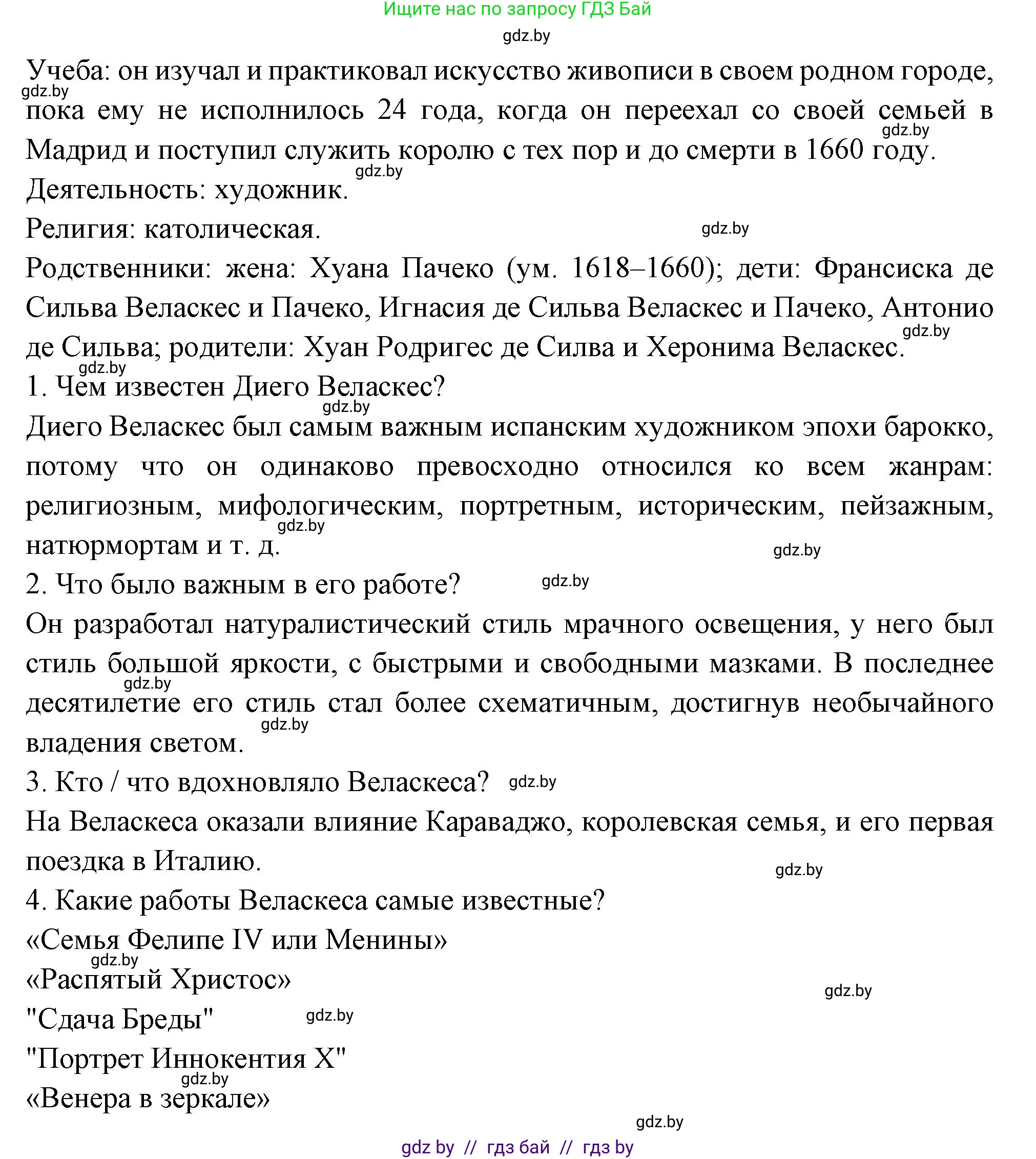 Испанский язык, 10 класс Учебник, авторы: Цыбулева Татьяна Эдуардовна, Пушкина Ольга Александровна, Карпиевич Галина Константиновна, издательство Издательский центр БГУ, Минск, 2019, оранжевого цвета, страница 102, номер 6, Решение (продолжение 3)