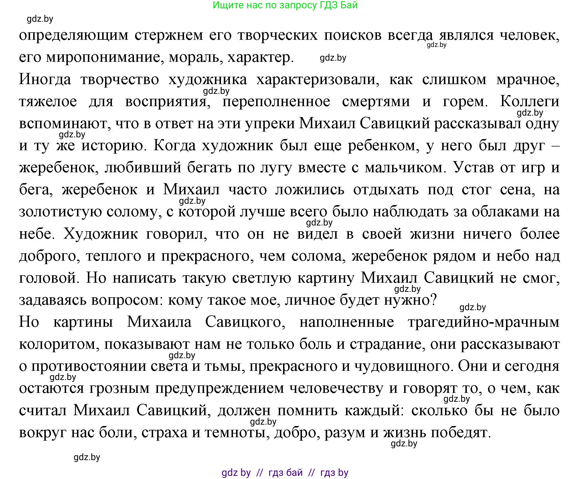 Испанский язык, 10 класс Учебник, авторы: Цыбулева Татьяна Эдуардовна, Пушкина Ольга Александровна, Карпиевич Галина Константиновна, издательство Издательский центр БГУ, Минск, 2019, оранжевого цвета, страница 103, номер 9, Решение (продолжение 5)