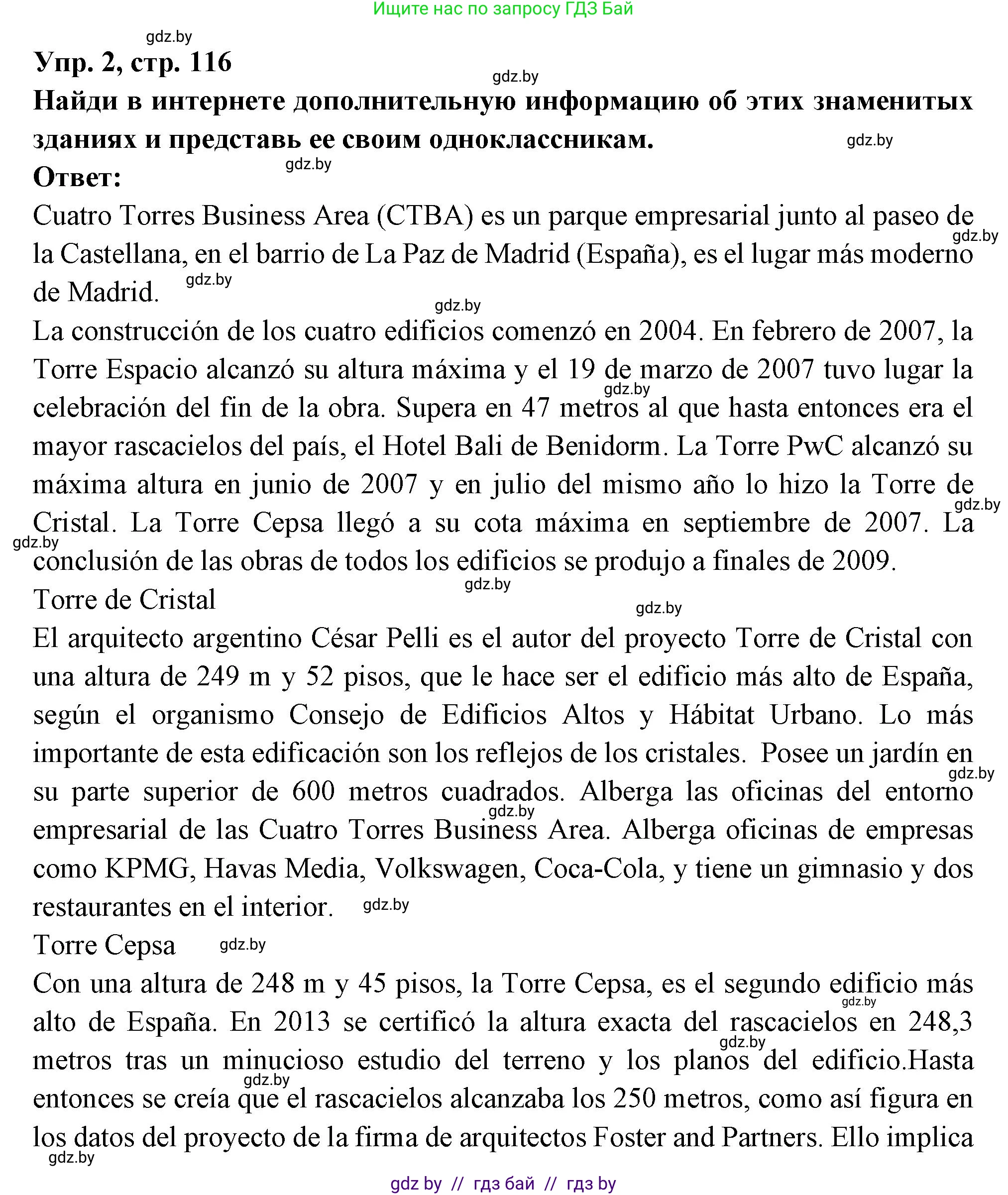Испанский язык, 10 класс Учебник, авторы: Цыбулева Татьяна Эдуардовна, Пушкина Ольга Александровна, Карпиевич Галина Константиновна, издательство Издательский центр БГУ, Минск, 2019, оранжевого цвета, страница 116, номер 2, Решение