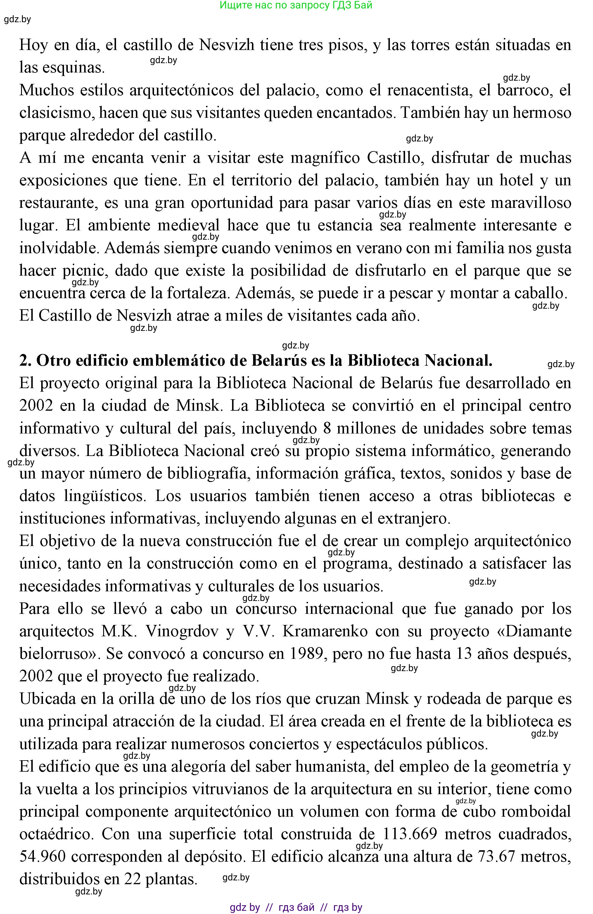 Испанский язык, 10 класс Учебник, авторы: Цыбулева Татьяна Эдуардовна, Пушкина Ольга Александровна, Карпиевич Галина Константиновна, издательство Издательский центр БГУ, Минск, 2019, оранжевого цвета, страница 116, номер 3, Решение (продолжение 2)
