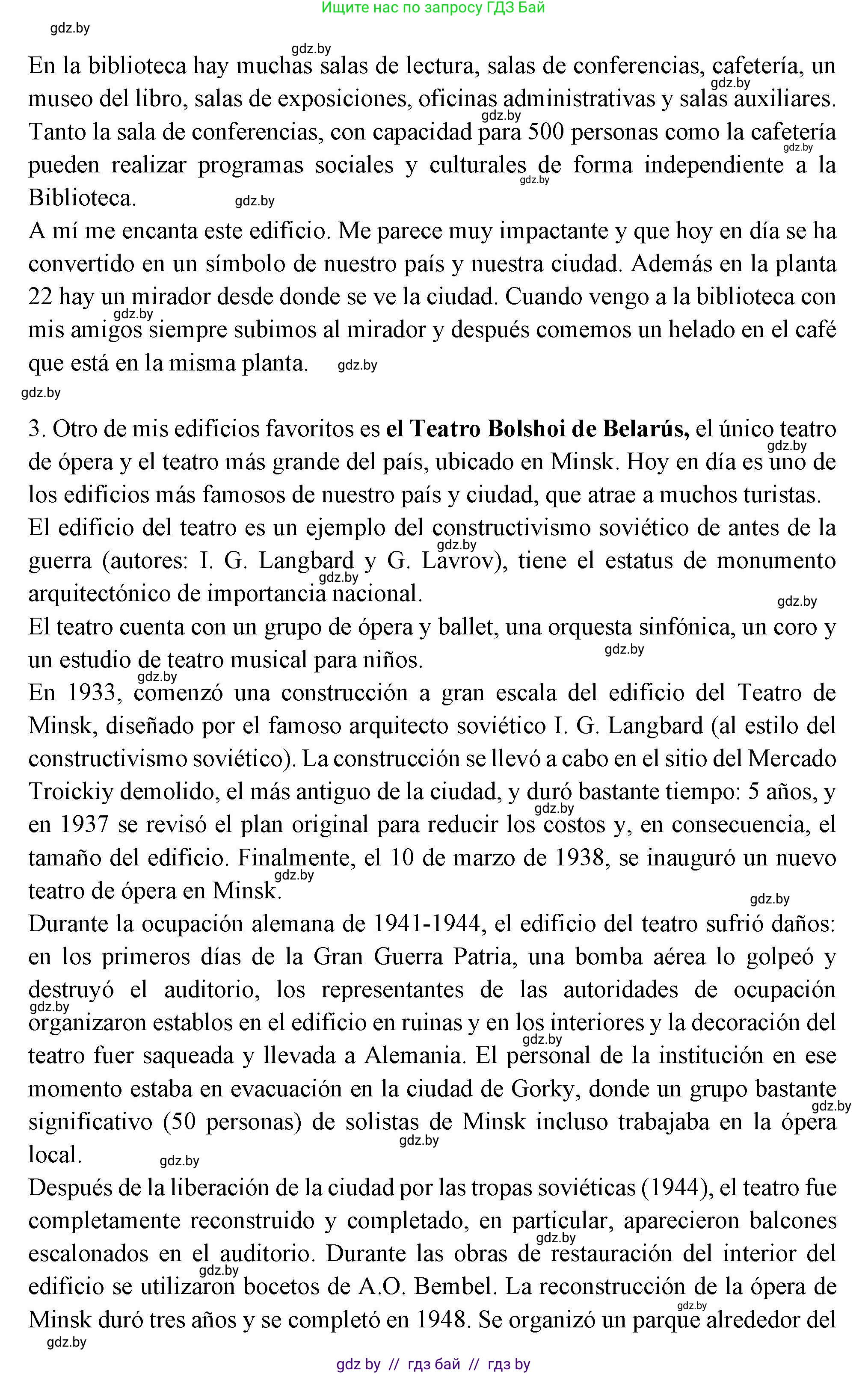 Испанский язык, 10 класс Учебник, авторы: Цыбулева Татьяна Эдуардовна, Пушкина Ольга Александровна, Карпиевич Галина Константиновна, издательство Издательский центр БГУ, Минск, 2019, оранжевого цвета, страница 116, номер 3, Решение (продолжение 3)