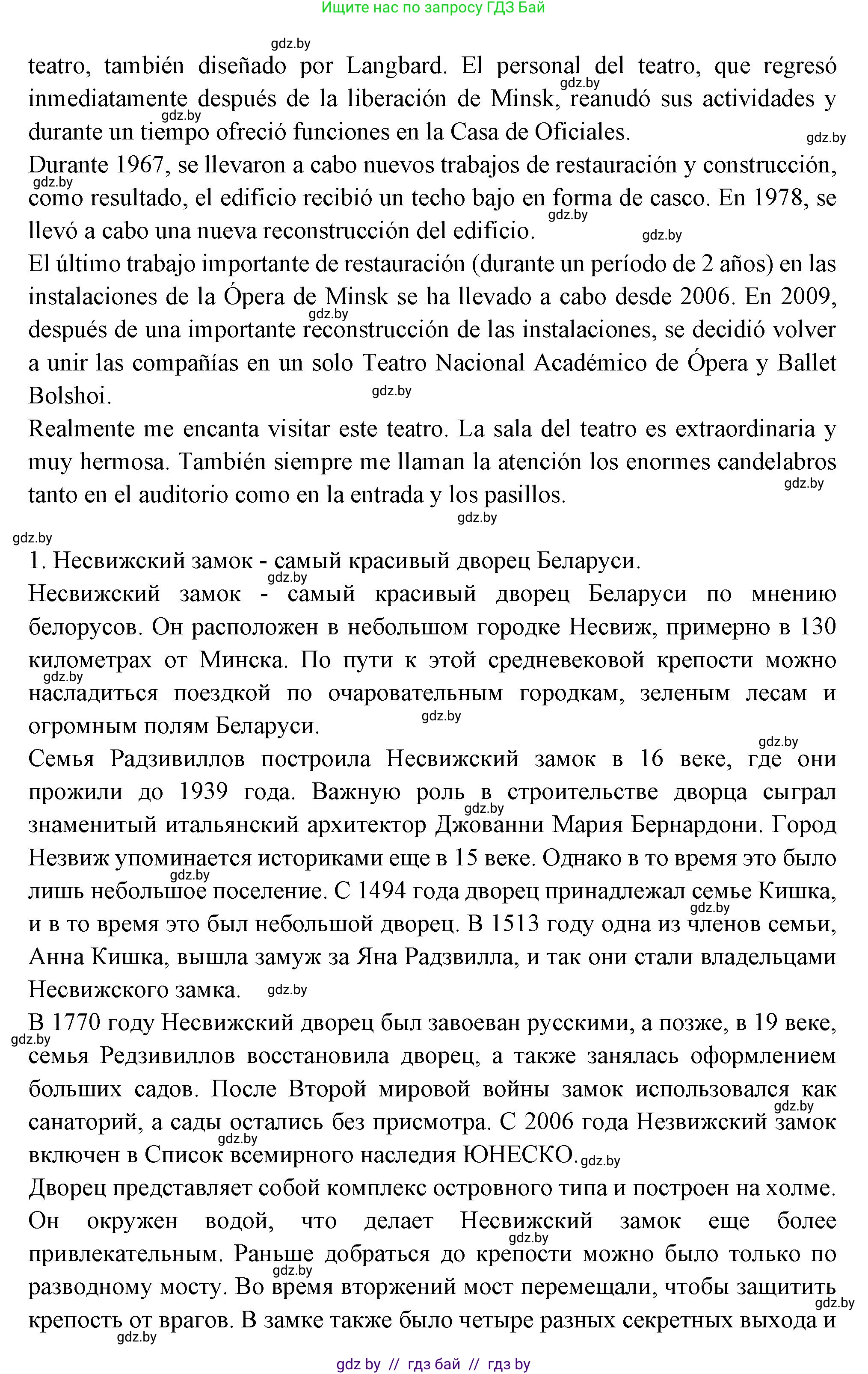 Испанский язык, 10 класс Учебник, авторы: Цыбулева Татьяна Эдуардовна, Пушкина Ольга Александровна, Карпиевич Галина Константиновна, издательство Издательский центр БГУ, Минск, 2019, оранжевого цвета, страница 116, номер 3, Решение (продолжение 4)