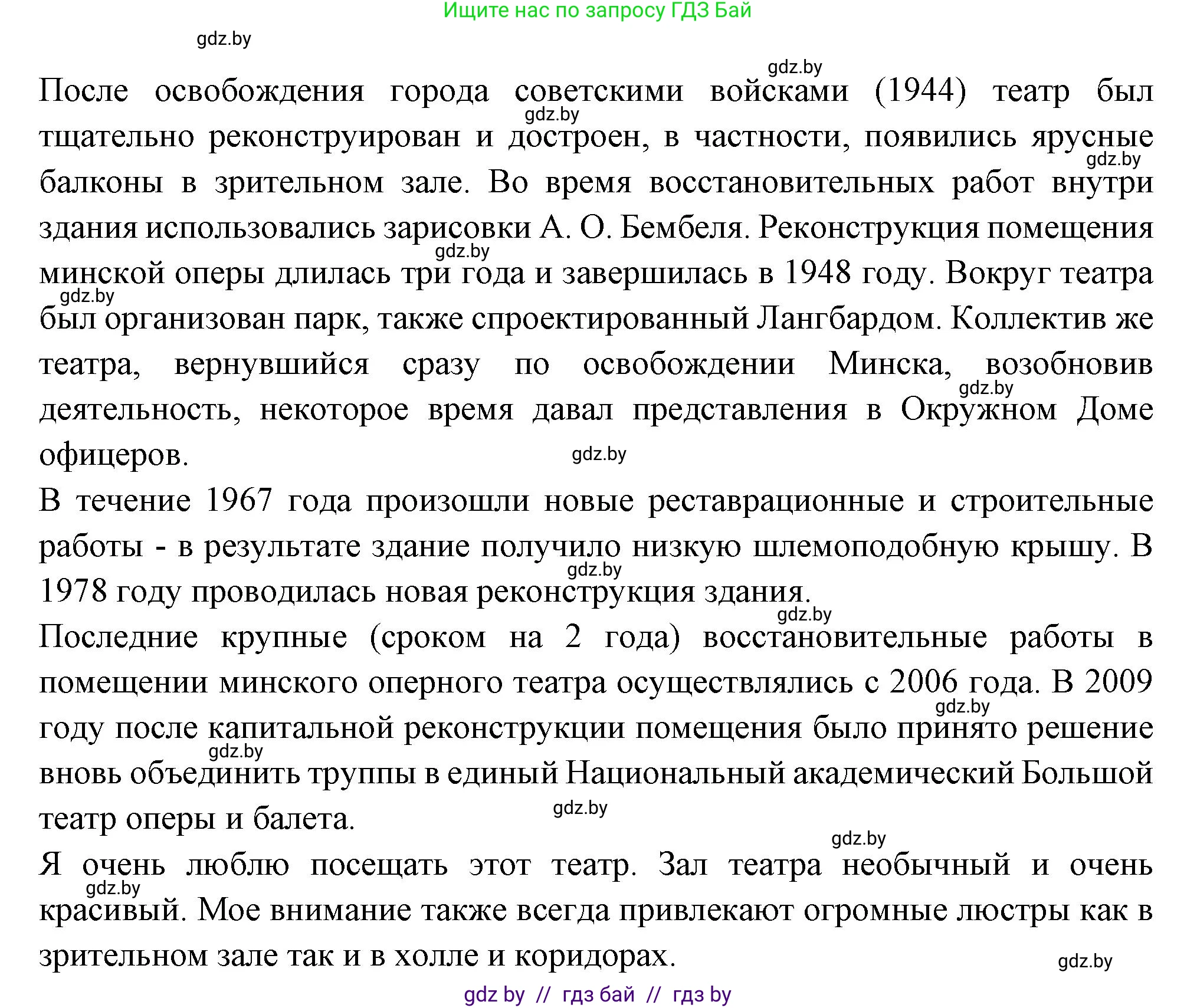 Испанский язык, 10 класс Учебник, авторы: Цыбулева Татьяна Эдуардовна, Пушкина Ольга Александровна, Карпиевич Галина Константиновна, издательство Издательский центр БГУ, Минск, 2019, оранжевого цвета, страница 116, номер 3, Решение (продолжение 7)