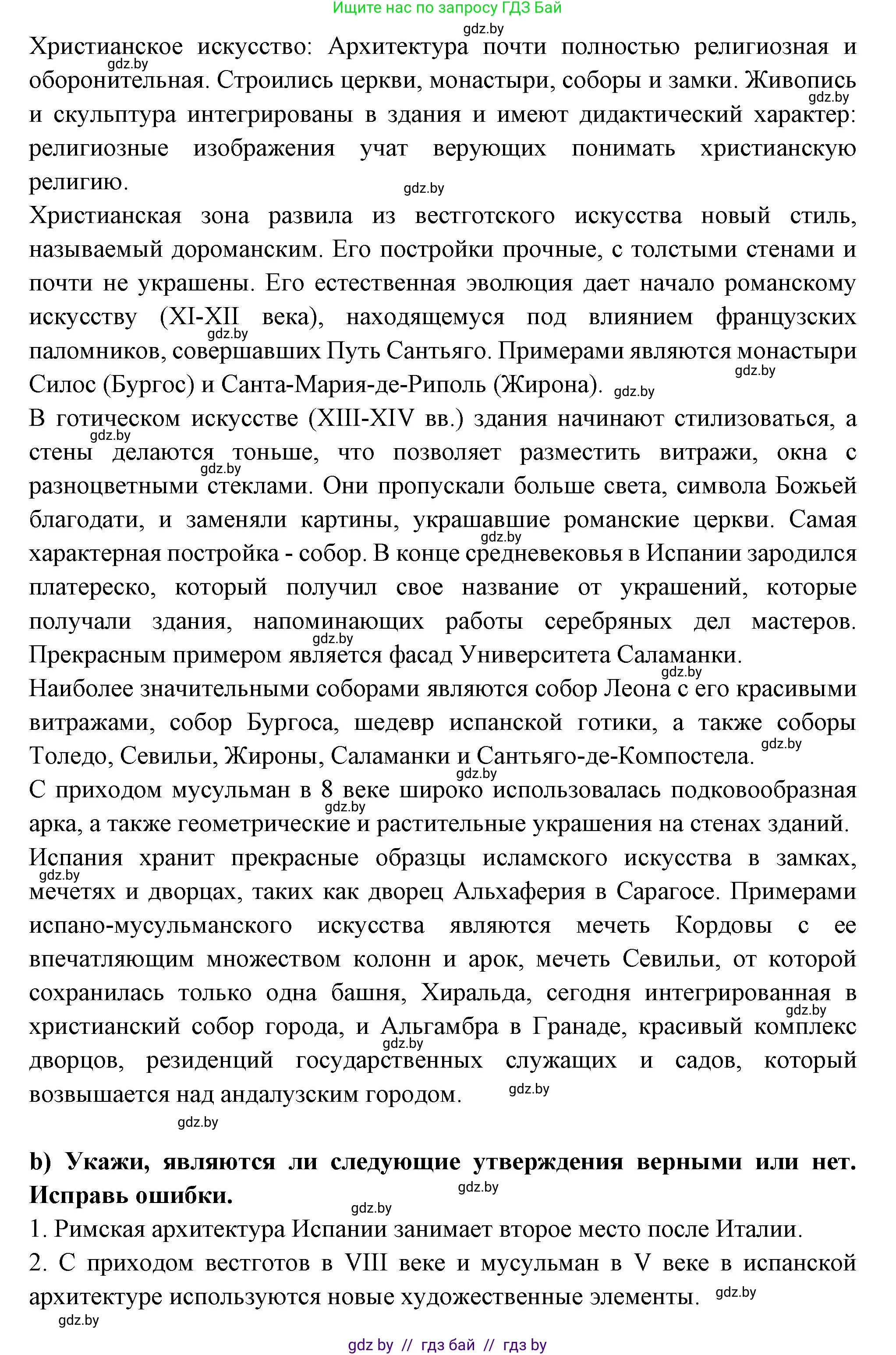 Испанский язык, 10 класс Учебник, авторы: Цыбулева Татьяна Эдуардовна, Пушкина Ольга Александровна, Карпиевич Галина Константиновна, издательство Издательский центр БГУ, Минск, 2019, оранжевого цвета, страница 117, номер 4, Решение (продолжение 2)