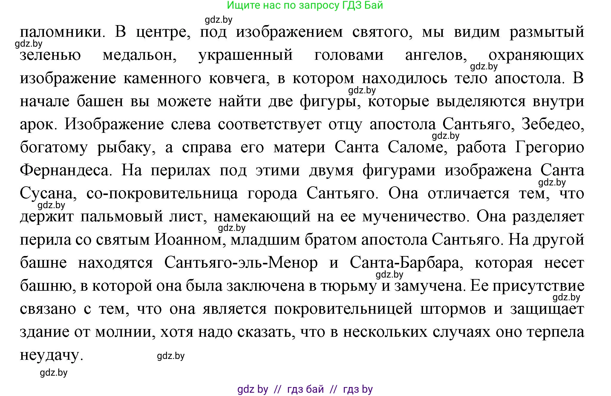Испанский язык, 10 класс Учебник, авторы: Цыбулева Татьяна Эдуардовна, Пушкина Ольга Александровна, Карпиевич Галина Константиновна, издательство Издательский центр БГУ, Минск, 2019, оранжевого цвета, страница 117, номер 4, Решение (продолжение 8)