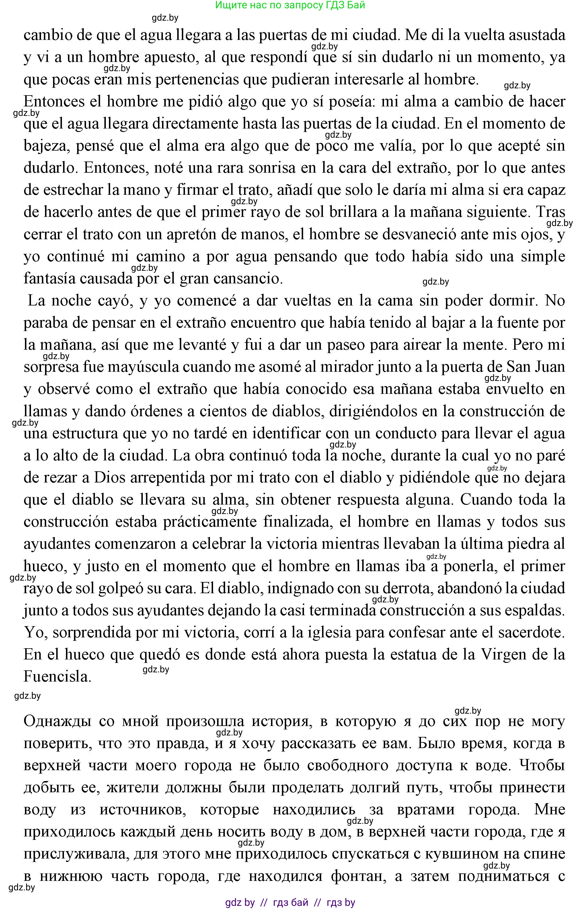 Испанский язык, 10 класс Учебник, авторы: Цыбулева Татьяна Эдуардовна, Пушкина Ольга Александровна, Карпиевич Галина Константиновна, издательство Издательский центр БГУ, Минск, 2019, оранжевого цвета, страница 119, номер 5, Решение (продолжение 5)