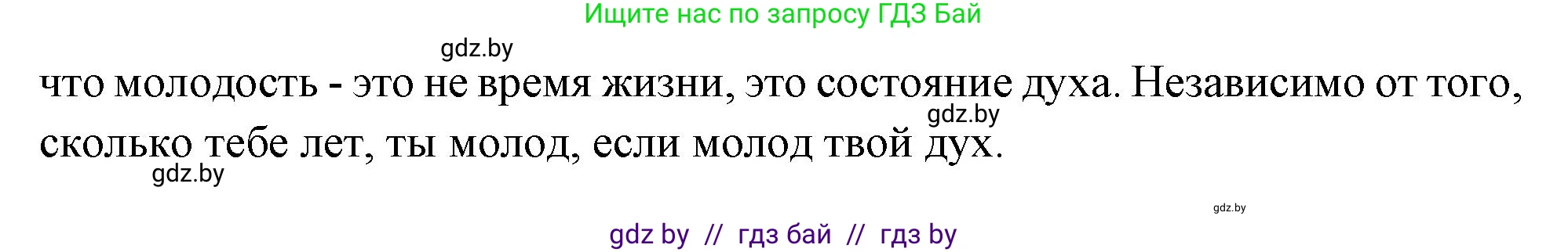 Испанский язык, 10 класс Учебник, авторы: Цыбулева Татьяна Эдуардовна, Пушкина Ольга Александровна, Карпиевич Галина Константиновна, издательство Издательский центр БГУ, Минск, 2019, оранжевого цвета, страница 4, номер 1, Решение (продолжение 2)