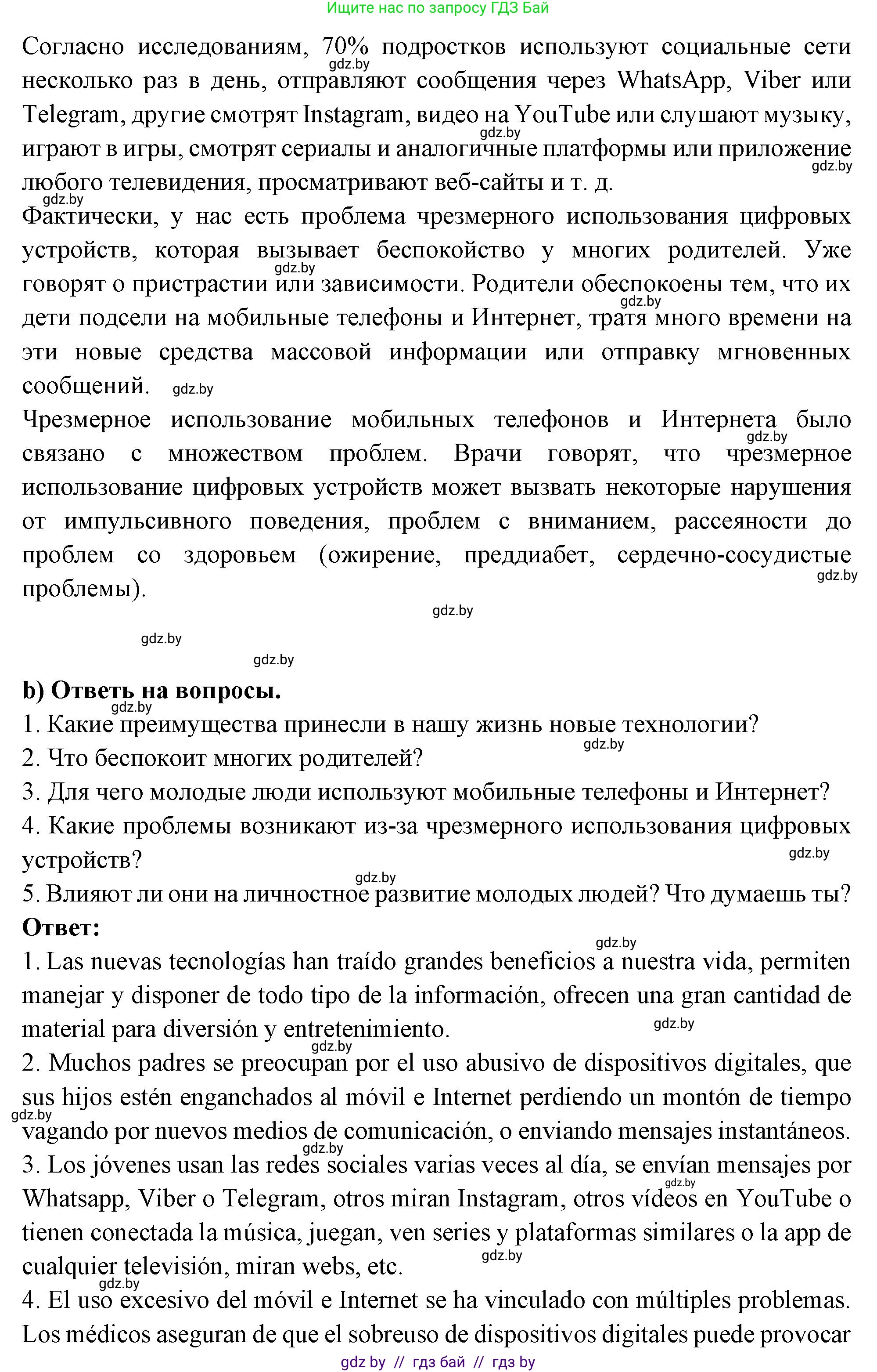 Испанский язык, 10 класс Учебник, авторы: Цыбулева Татьяна Эдуардовна, Пушкина Ольга Александровна, Карпиевич Галина Константиновна, издательство Издательский центр БГУ, Минск, 2019, оранжевого цвета, страница 25, номер 5, Решение (продолжение 2)