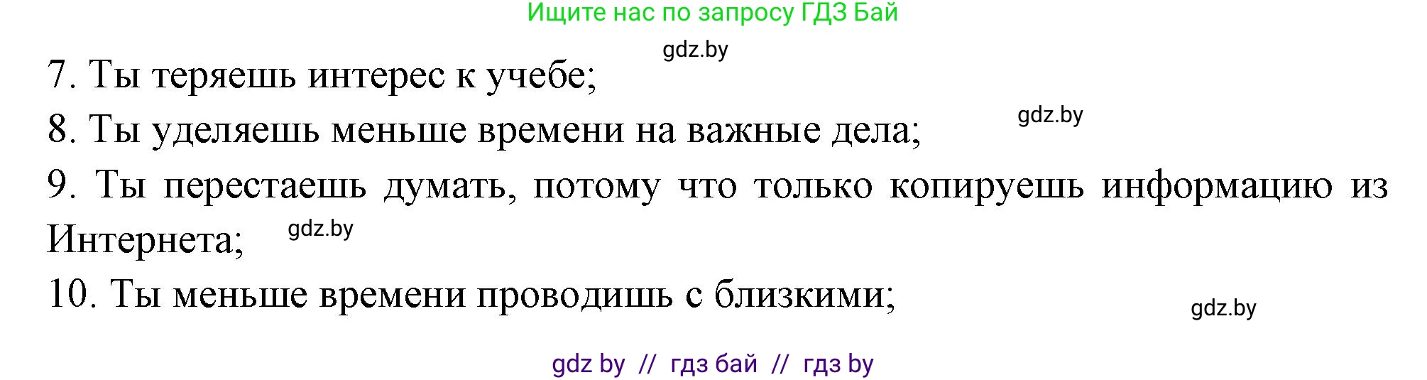 Испанский язык, 10 класс Учебник, авторы: Цыбулева Татьяна Эдуардовна, Пушкина Ольга Александровна, Карпиевич Галина Константиновна, издательство Издательский центр БГУ, Минск, 2019, оранжевого цвета, страница 27, номер 6, Решение (продолжение 4)