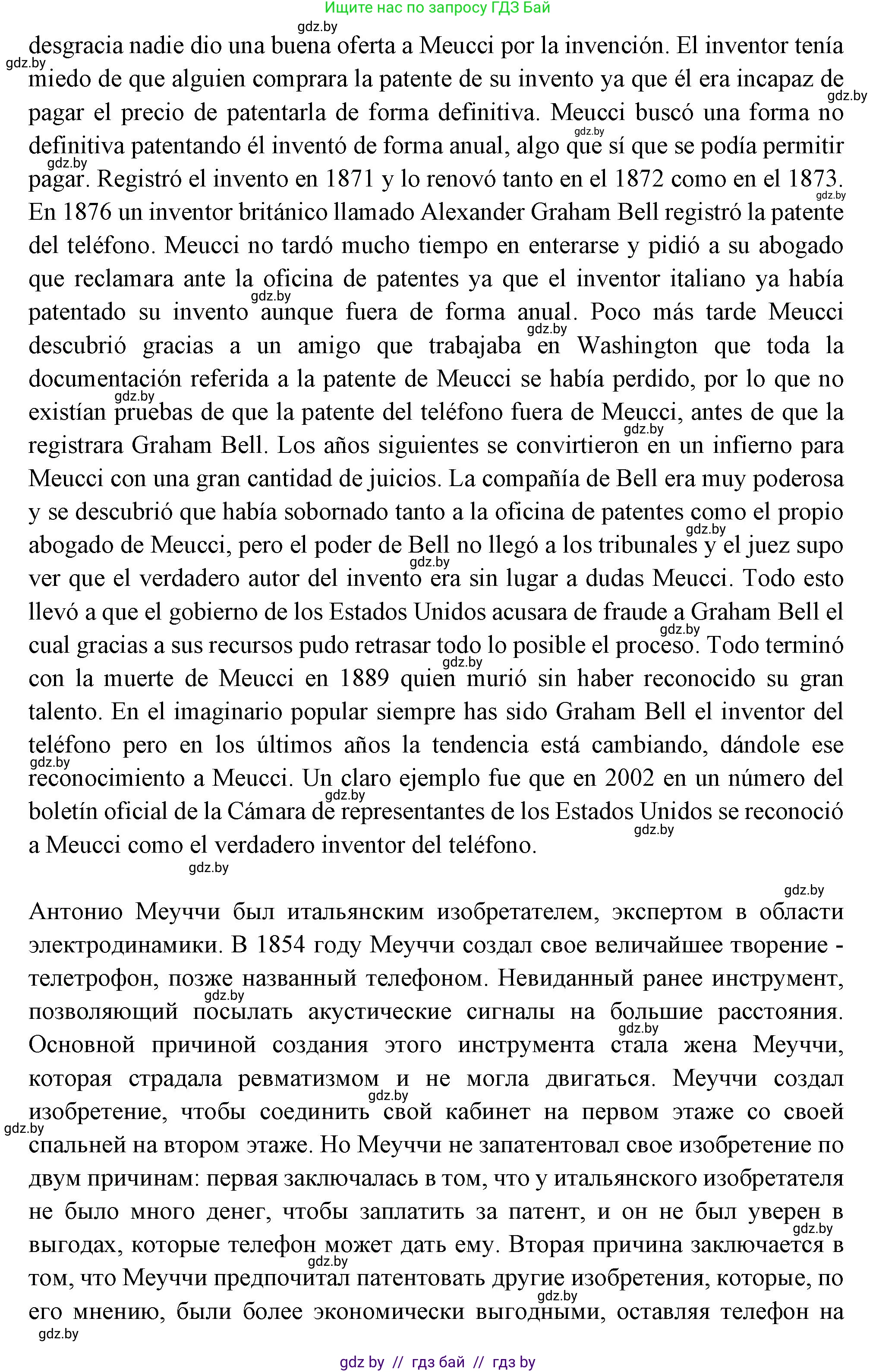 Испанский язык, 10 класс Учебник, авторы: Цыбулева Татьяна Эдуардовна, Пушкина Ольга Александровна, Карпиевич Галина Константиновна, издательство Издательский центр БГУ, Минск, 2019, оранжевого цвета, страница 49, номер 12, Решение (продолжение 2)