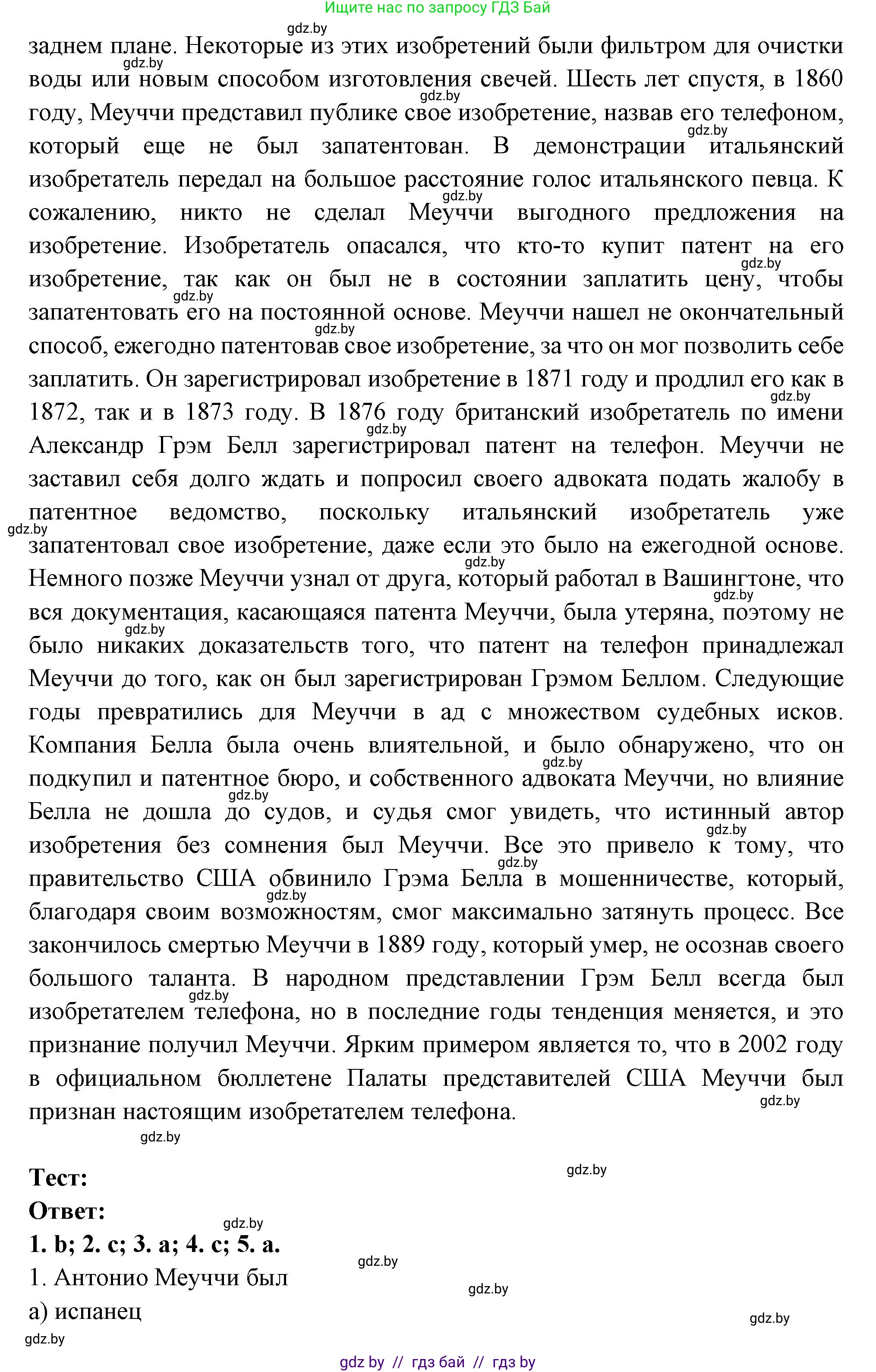 Испанский язык, 10 класс Учебник, авторы: Цыбулева Татьяна Эдуардовна, Пушкина Ольга Александровна, Карпиевич Галина Константиновна, издательство Издательский центр БГУ, Минск, 2019, оранжевого цвета, страница 49, номер 12, Решение (продолжение 3)