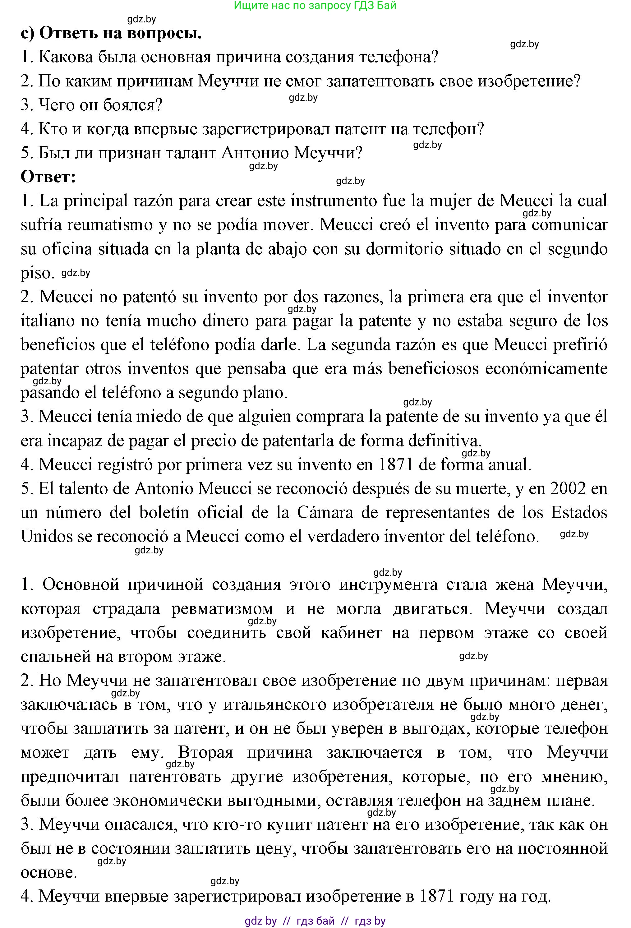 Испанский язык, 10 класс Учебник, авторы: Цыбулева Татьяна Эдуардовна, Пушкина Ольга Александровна, Карпиевич Галина Константиновна, издательство Издательский центр БГУ, Минск, 2019, оранжевого цвета, страница 49, номер 12, Решение (продолжение 5)