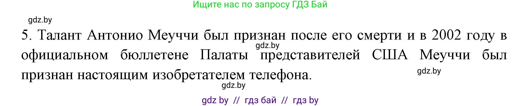 Испанский язык, 10 класс Учебник, авторы: Цыбулева Татьяна Эдуардовна, Пушкина Ольга Александровна, Карпиевич Галина Константиновна, издательство Издательский центр БГУ, Минск, 2019, оранжевого цвета, страница 49, номер 12, Решение (продолжение 6)