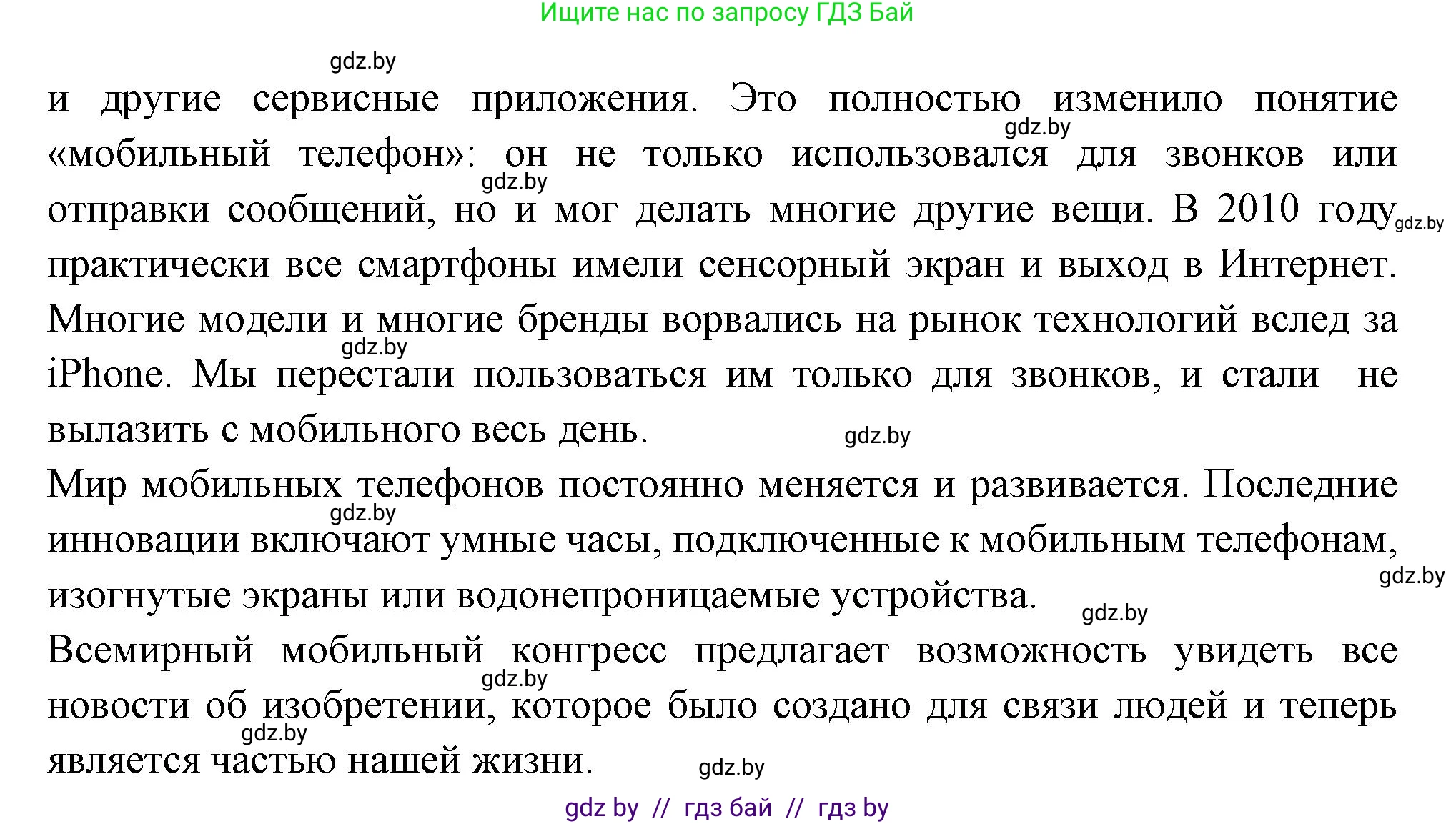 Испанский язык, 10 класс Учебник, авторы: Цыбулева Татьяна Эдуардовна, Пушкина Ольга Александровна, Карпиевич Галина Константиновна, издательство Издательский центр БГУ, Минск, 2019, оранжевого цвета, страница 50, номер 13, Решение (продолжение 3)