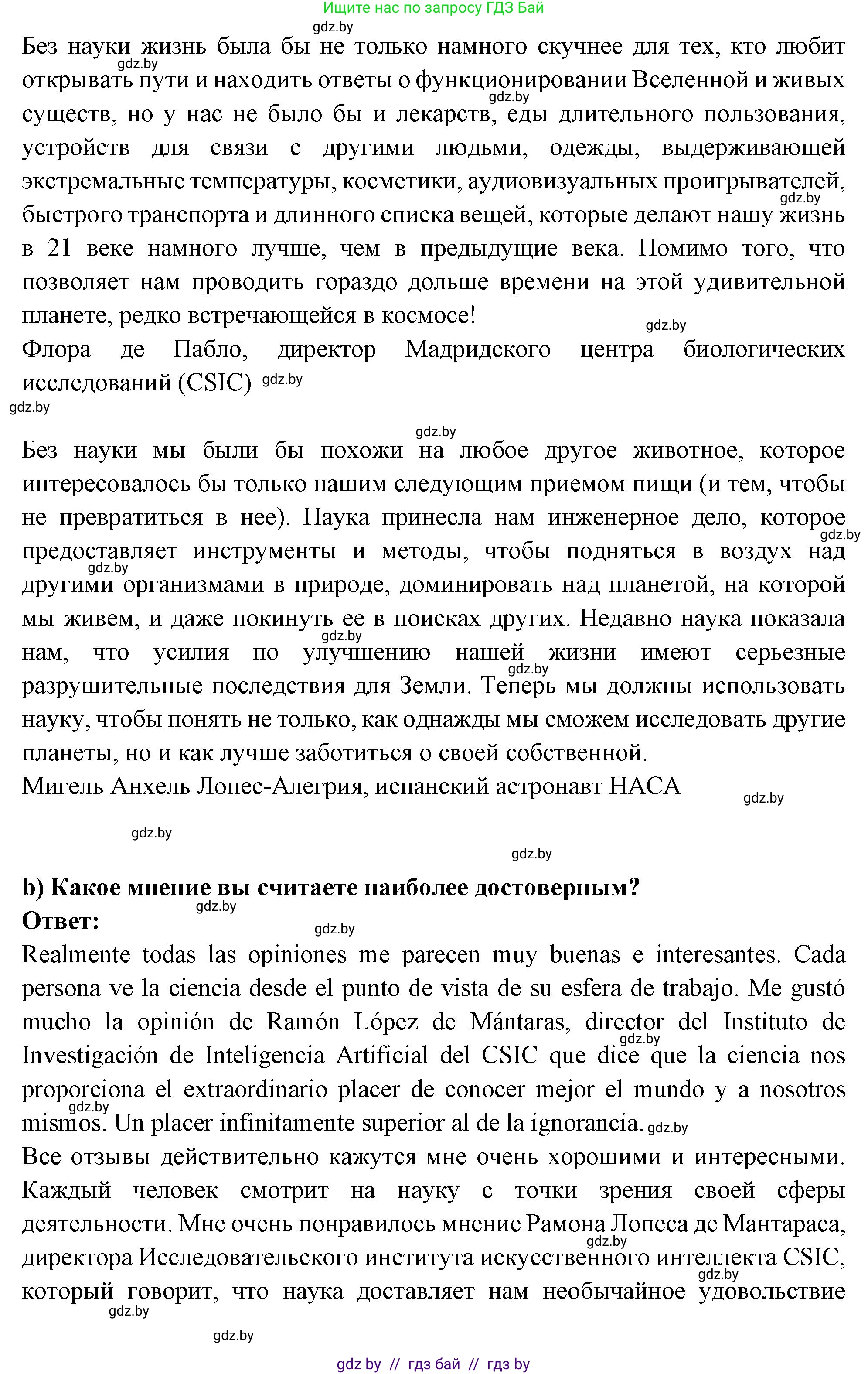 Испанский язык, 10 класс Учебник, авторы: Цыбулева Татьяна Эдуардовна, Пушкина Ольга Александровна, Карпиевич Галина Константиновна, издательство Издательский центр БГУ, Минск, 2019, оранжевого цвета, страница 36, номер 2, Решение (продолжение 4)