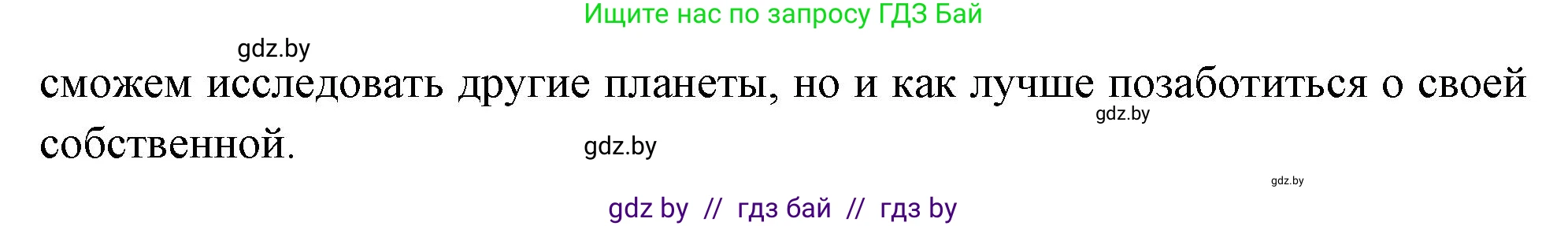 Испанский язык, 10 класс Учебник, авторы: Цыбулева Татьяна Эдуардовна, Пушкина Ольга Александровна, Карпиевич Галина Константиновна, издательство Издательский центр БГУ, Минск, 2019, оранжевого цвета, страница 36, номер 2, Решение (продолжение 6)