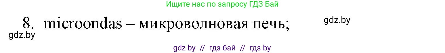 Испанский язык, 10 класс Учебник, авторы: Цыбулева Татьяна Эдуардовна, Пушкина Ольга Александровна, Карпиевич Галина Константиновна, издательство Издательский центр БГУ, Минск, 2019, оранжевого цвета, страница 42, номер 5, Решение (продолжение 2)