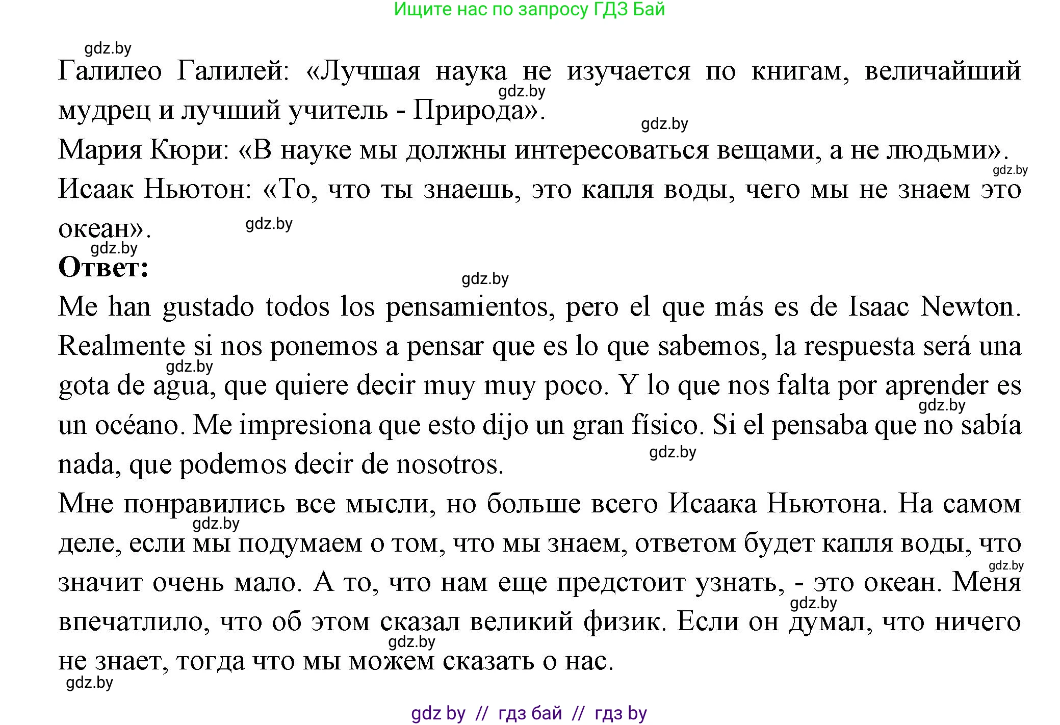 Испанский язык, 10 класс Учебник, авторы: Цыбулева Татьяна Эдуардовна, Пушкина Ольга Александровна, Карпиевич Галина Константиновна, издательство Издательский центр БГУ, Минск, 2019, оранжевого цвета, страница 51, номер 1, Решение (продолжение 2)