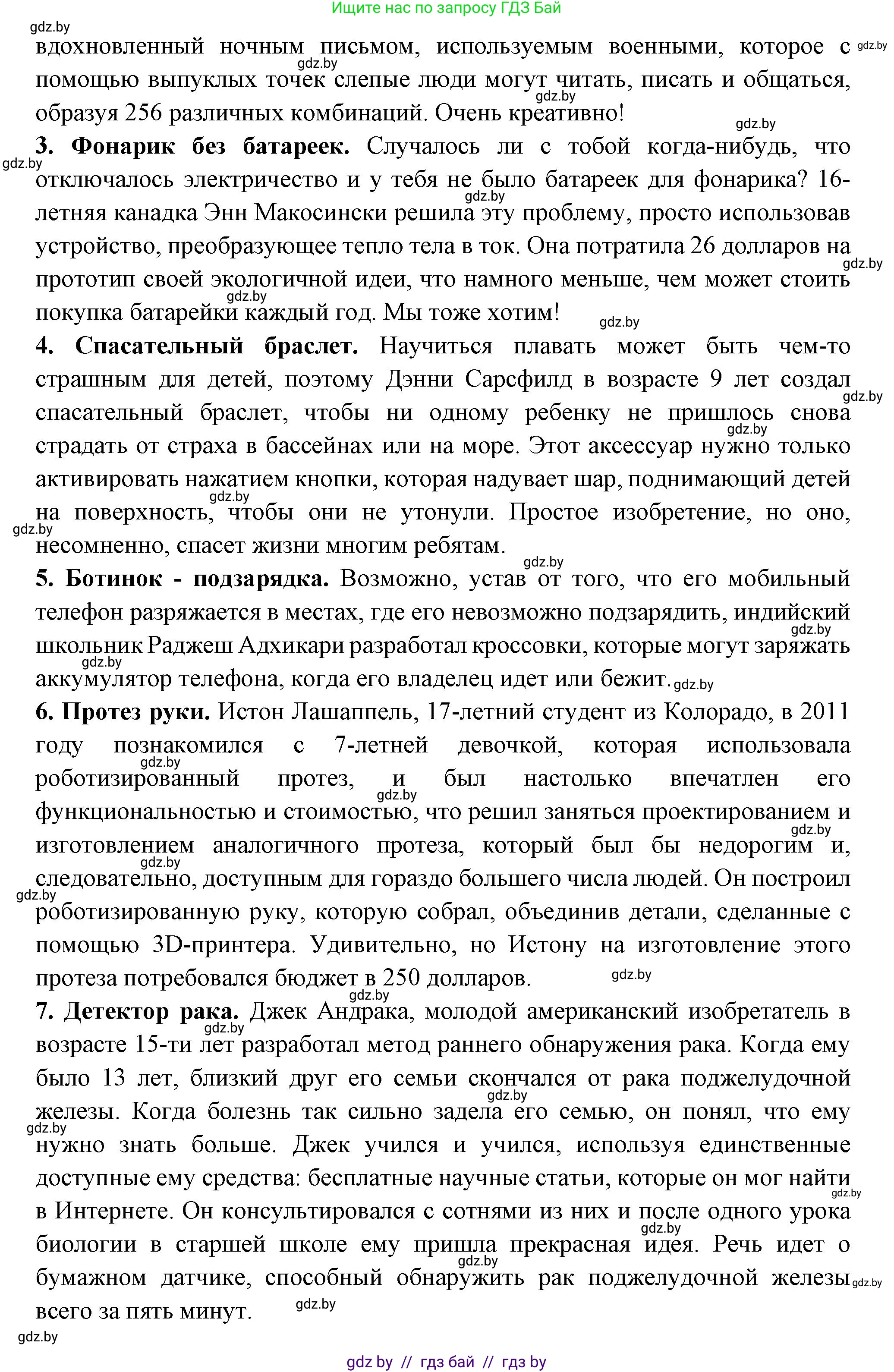 Испанский язык, 10 класс Учебник, авторы: Цыбулева Татьяна Эдуардовна, Пушкина Ольга Александровна, Карпиевич Галина Константиновна, издательство Издательский центр БГУ, Минск, 2019, оранжевого цвета, страница 61, номер 10, Решение (продолжение 3)