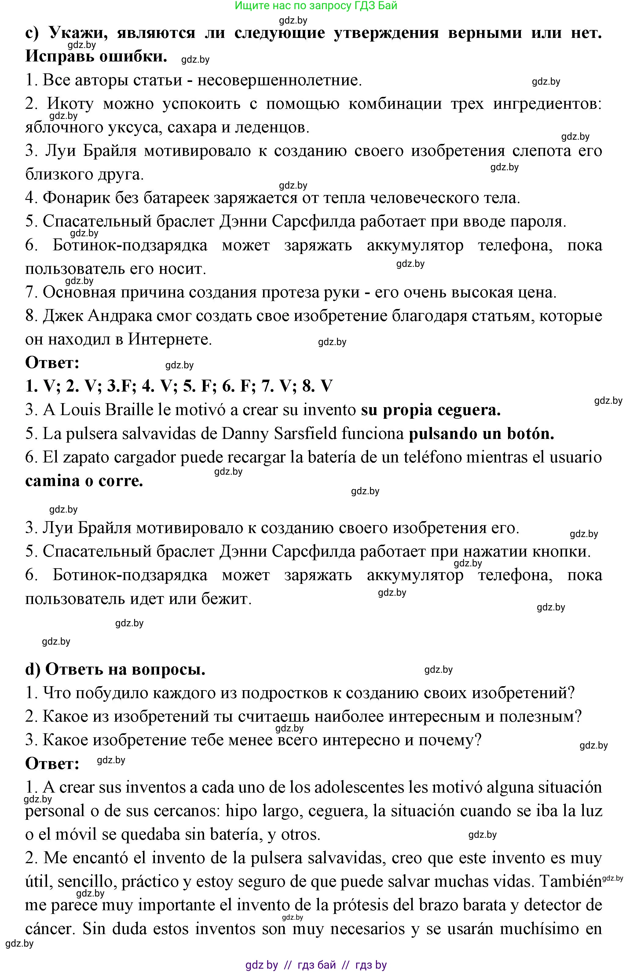 Испанский язык, 10 класс Учебник, авторы: Цыбулева Татьяна Эдуардовна, Пушкина Ольга Александровна, Карпиевич Галина Константиновна, издательство Издательский центр БГУ, Минск, 2019, оранжевого цвета, страница 61, номер 10, Решение (продолжение 4)