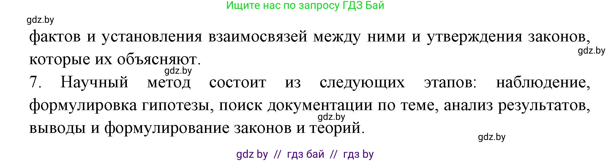 Испанский язык, 10 класс Учебник, авторы: Цыбулева Татьяна Эдуардовна, Пушкина Ольга Александровна, Карпиевич Галина Константиновна, издательство Издательский центр БГУ, Минск, 2019, оранжевого цвета, страница 51, номер 2, Решение (продолжение 4)
