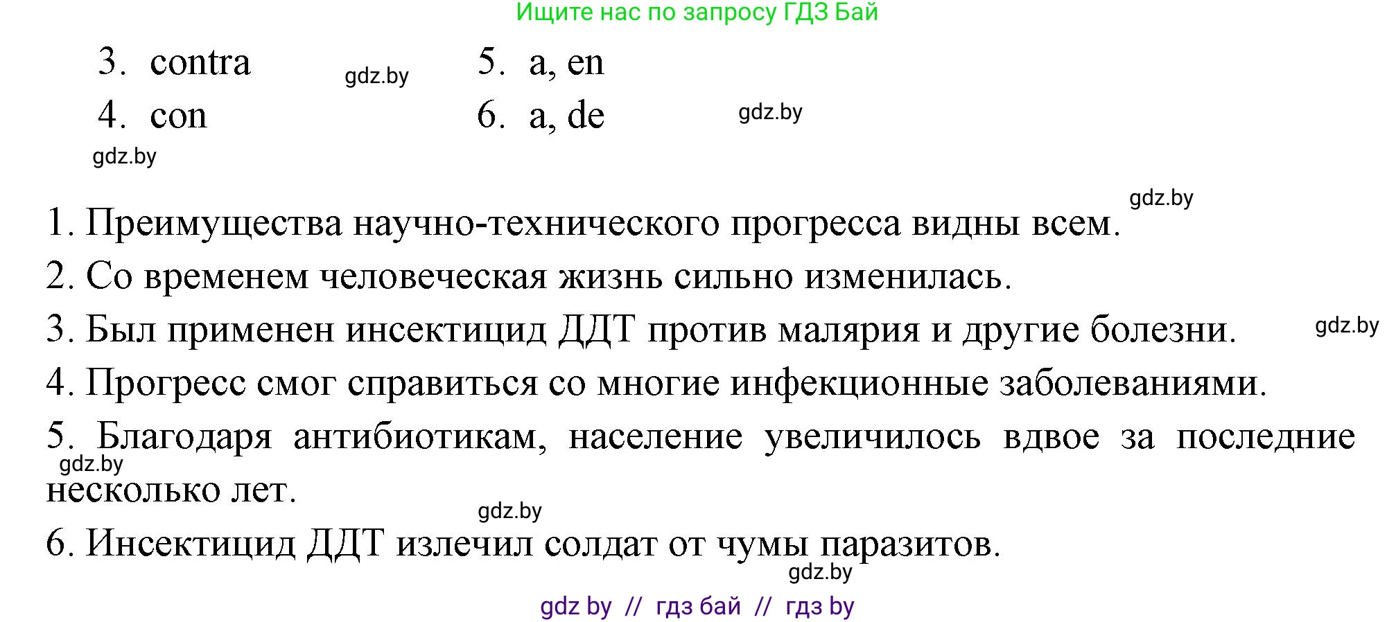 Испанский язык, 10 класс Учебник, авторы: Цыбулева Татьяна Эдуардовна, Пушкина Ольга Александровна, Карпиевич Галина Константиновна, издательство Издательский центр БГУ, Минск, 2019, оранжевого цвета, страница 54, номер 4, Решение (продолжение 4)