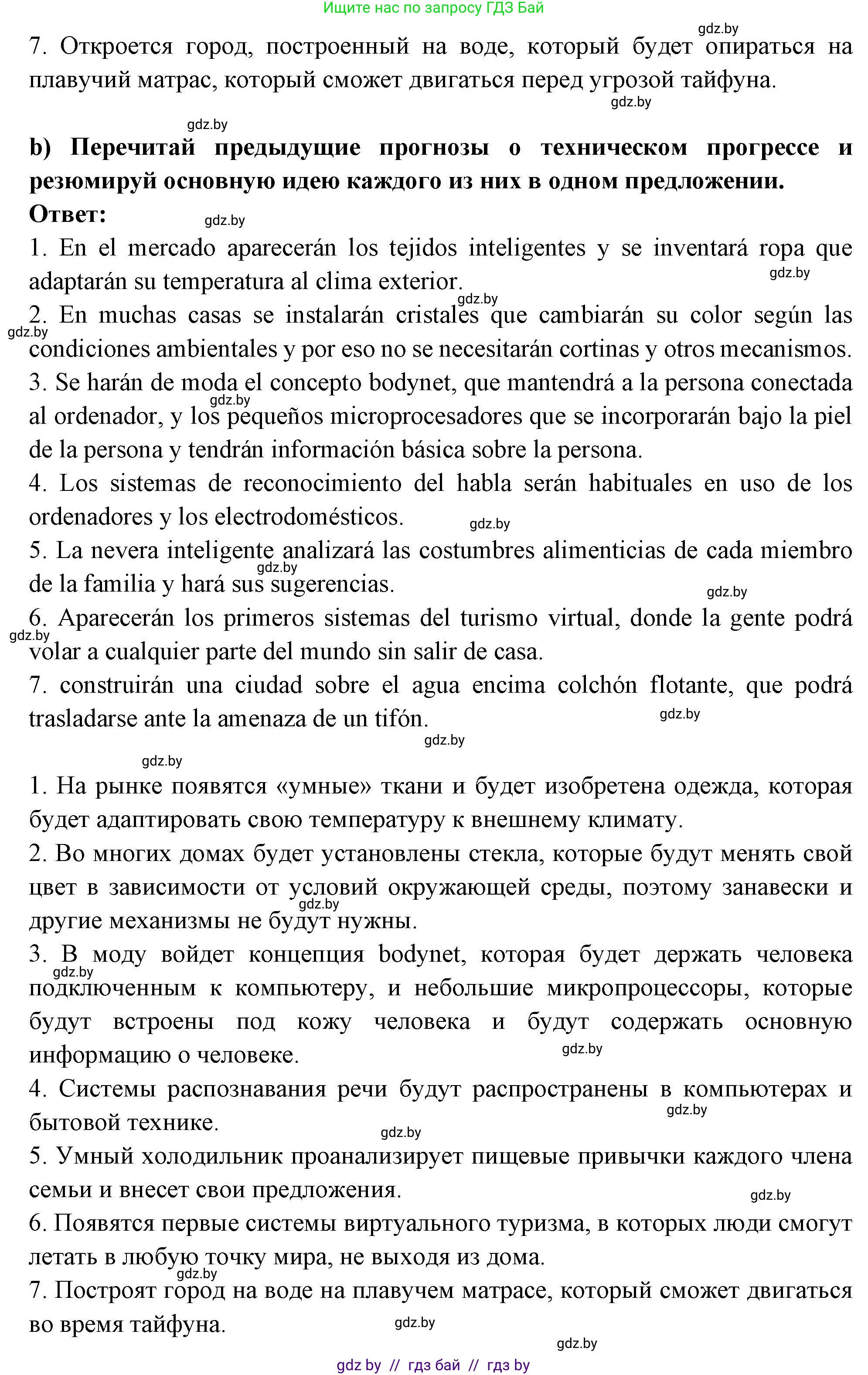 Испанский язык, 10 класс Учебник, авторы: Цыбулева Татьяна Эдуардовна, Пушкина Ольга Александровна, Карпиевич Галина Константиновна, издательство Издательский центр БГУ, Минск, 2019, оранжевого цвета, страница 56, номер 6, Решение (продолжение 2)
