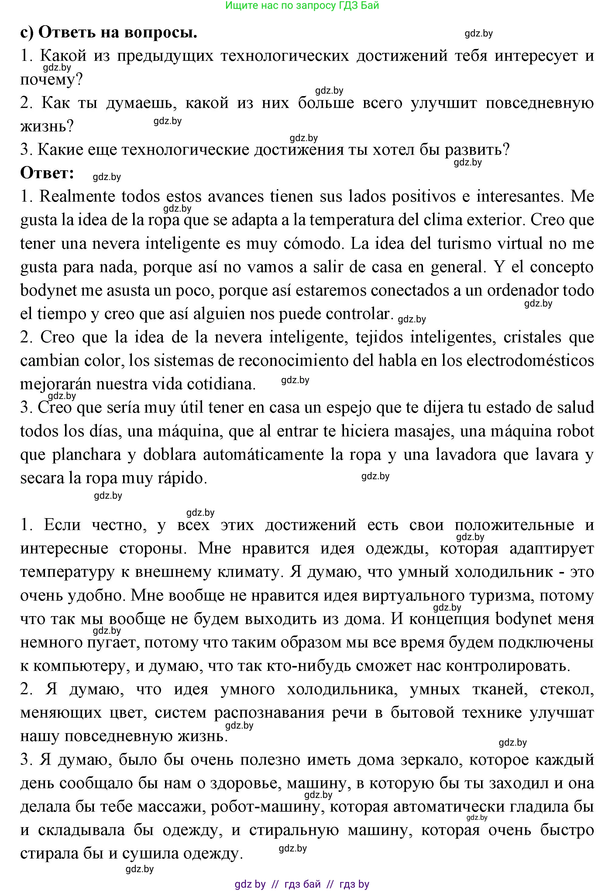 Испанский язык, 10 класс Учебник, авторы: Цыбулева Татьяна Эдуардовна, Пушкина Ольга Александровна, Карпиевич Галина Константиновна, издательство Издательский центр БГУ, Минск, 2019, оранжевого цвета, страница 56, номер 6, Решение (продолжение 3)