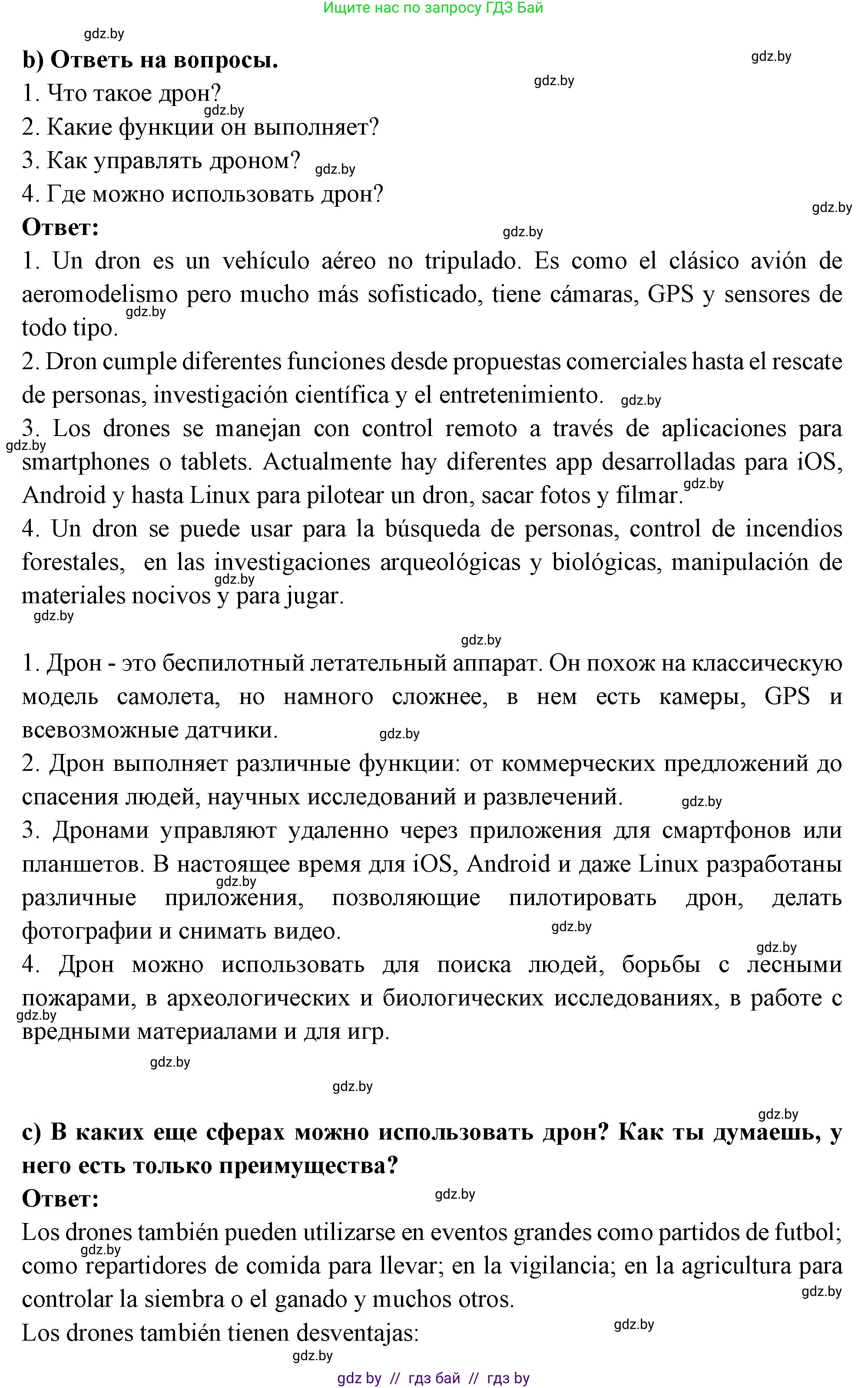 Испанский язык, 10 класс Учебник, авторы: Цыбулева Татьяна Эдуардовна, Пушкина Ольга Александровна, Карпиевич Галина Константиновна, издательство Издательский центр БГУ, Минск, 2019, оранжевого цвета, страница 59, номер 9, Решение (продолжение 3)