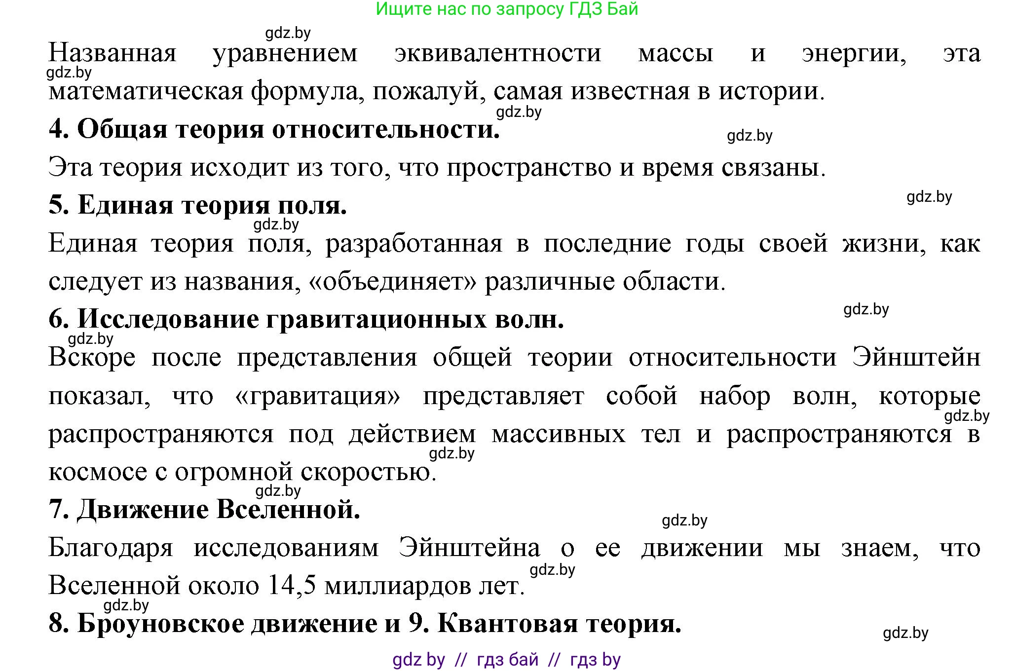 Испанский язык, 10 класс Учебник, авторы: Цыбулева Татьяна Эдуардовна, Пушкина Ольга Александровна, Карпиевич Галина Константиновна, издательство Издательский центр БГУ, Минск, 2019, оранжевого цвета, страница 64, номер 1, Решение (продолжение 4)