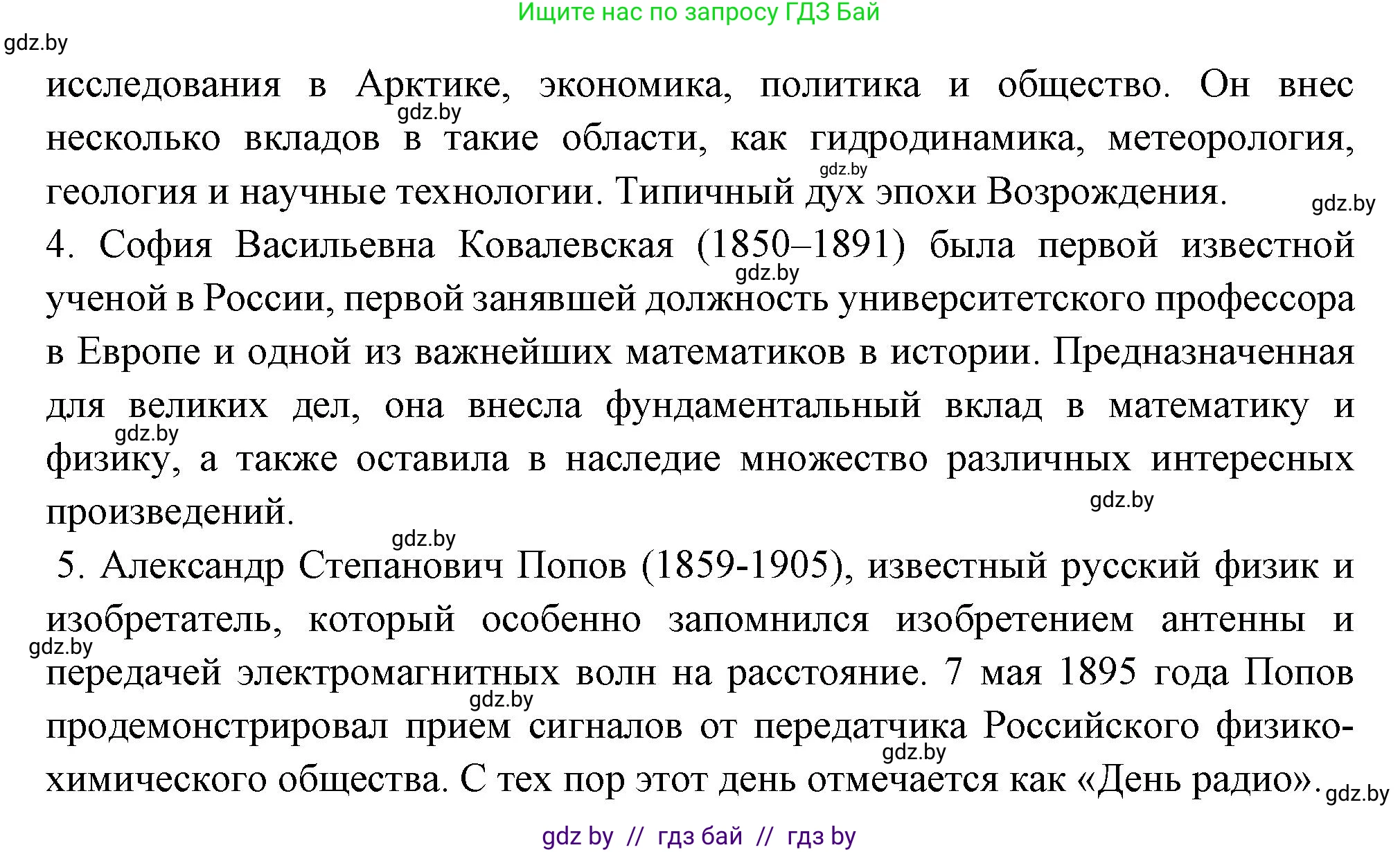 Испанский язык, 10 класс Учебник, авторы: Цыбулева Татьяна Эдуардовна, Пушкина Ольга Александровна, Карпиевич Галина Константиновна, издательство Издательский центр БГУ, Минск, 2019, оранжевого цвета, страница 68, номер 4, Решение (продолжение 3)