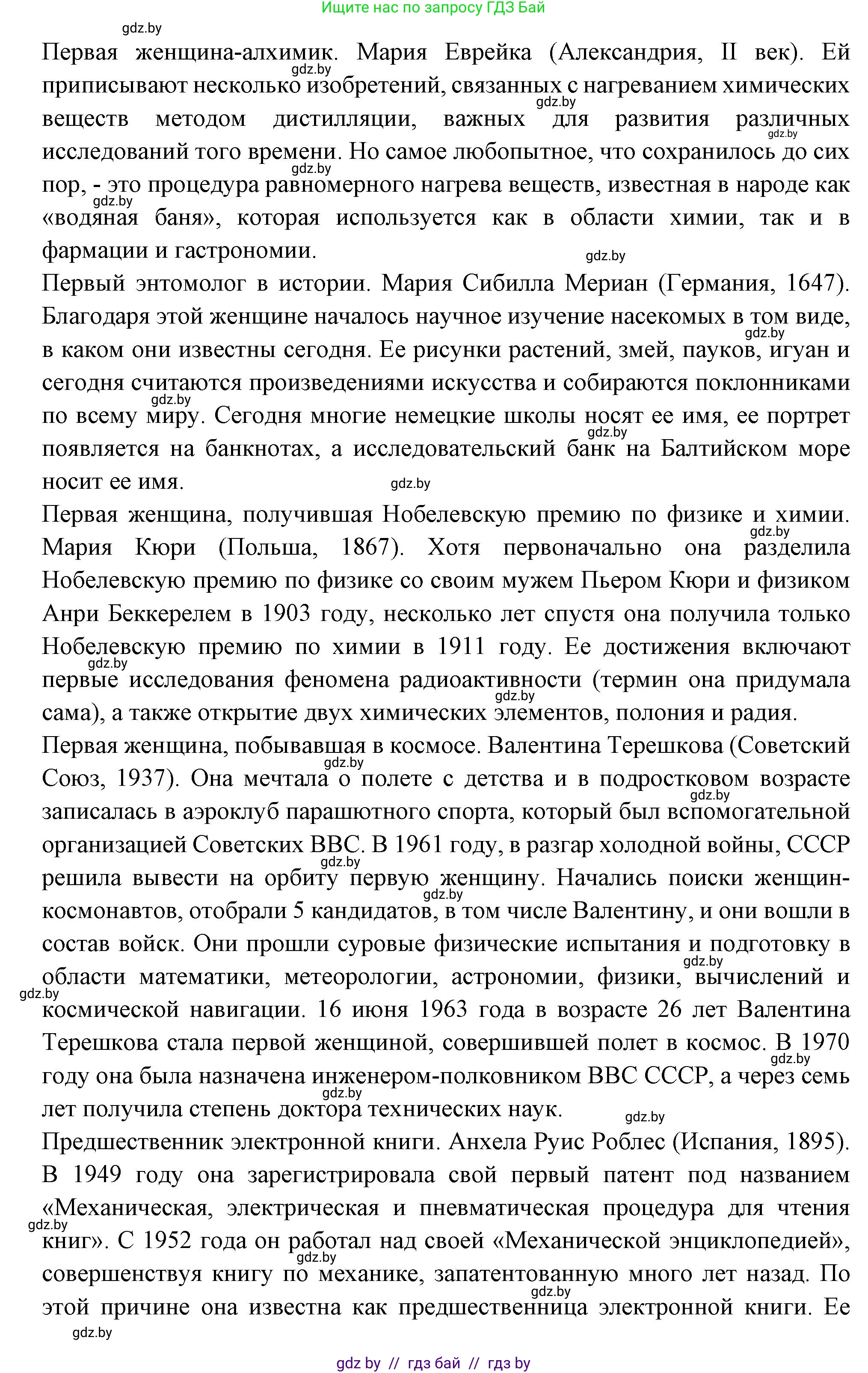 Испанский язык, 10 класс Учебник, авторы: Цыбулева Татьяна Эдуардовна, Пушкина Ольга Александровна, Карпиевич Галина Константиновна, издательство Издательский центр БГУ, Минск, 2019, оранжевого цвета, страница 69, номер 5, Решение (продолжение 2)