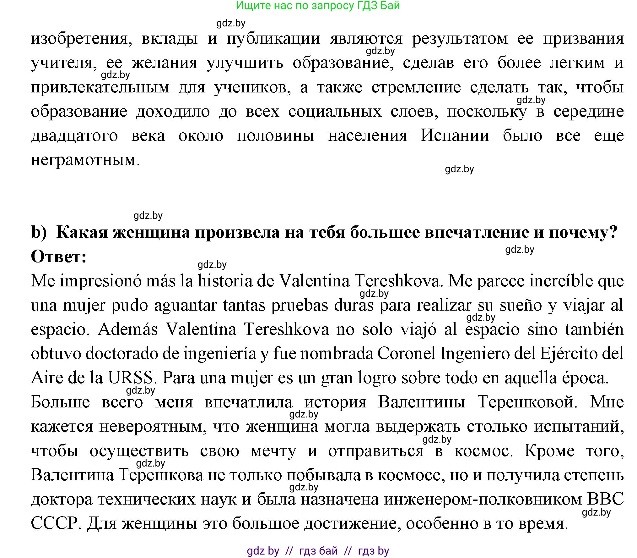 Испанский язык, 10 класс Учебник, авторы: Цыбулева Татьяна Эдуардовна, Пушкина Ольга Александровна, Карпиевич Галина Константиновна, издательство Издательский центр БГУ, Минск, 2019, оранжевого цвета, страница 69, номер 5, Решение (продолжение 3)