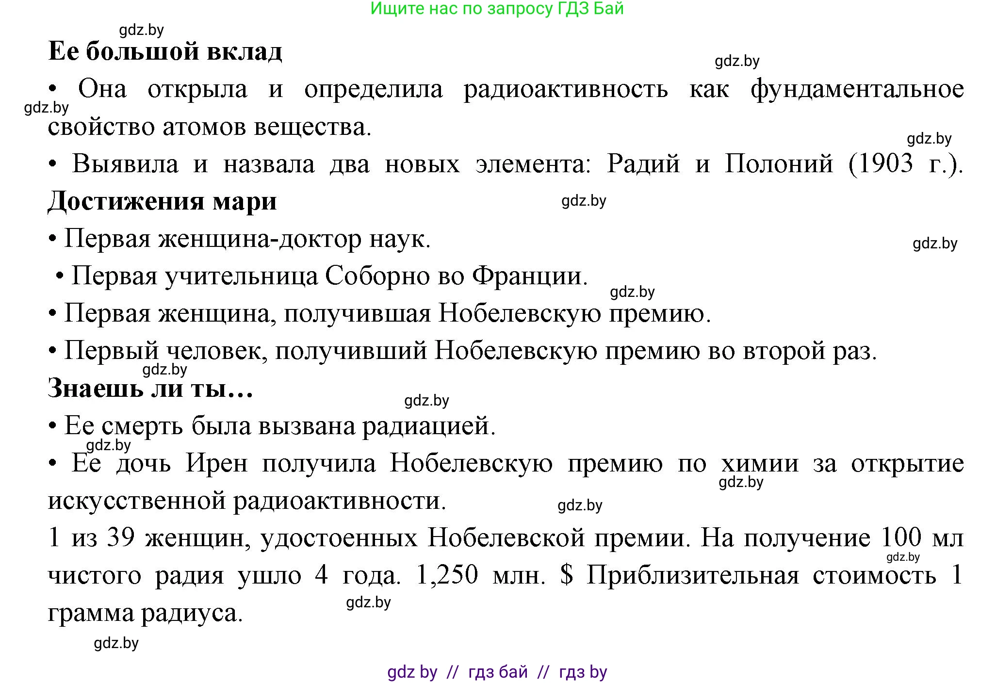 Испанский язык, 10 класс Учебник, авторы: Цыбулева Татьяна Эдуардовна, Пушкина Ольга Александровна, Карпиевич Галина Константиновна, издательство Издательский центр БГУ, Минск, 2019, оранжевого цвета, страница 71, номер 6, Решение (продолжение 2)