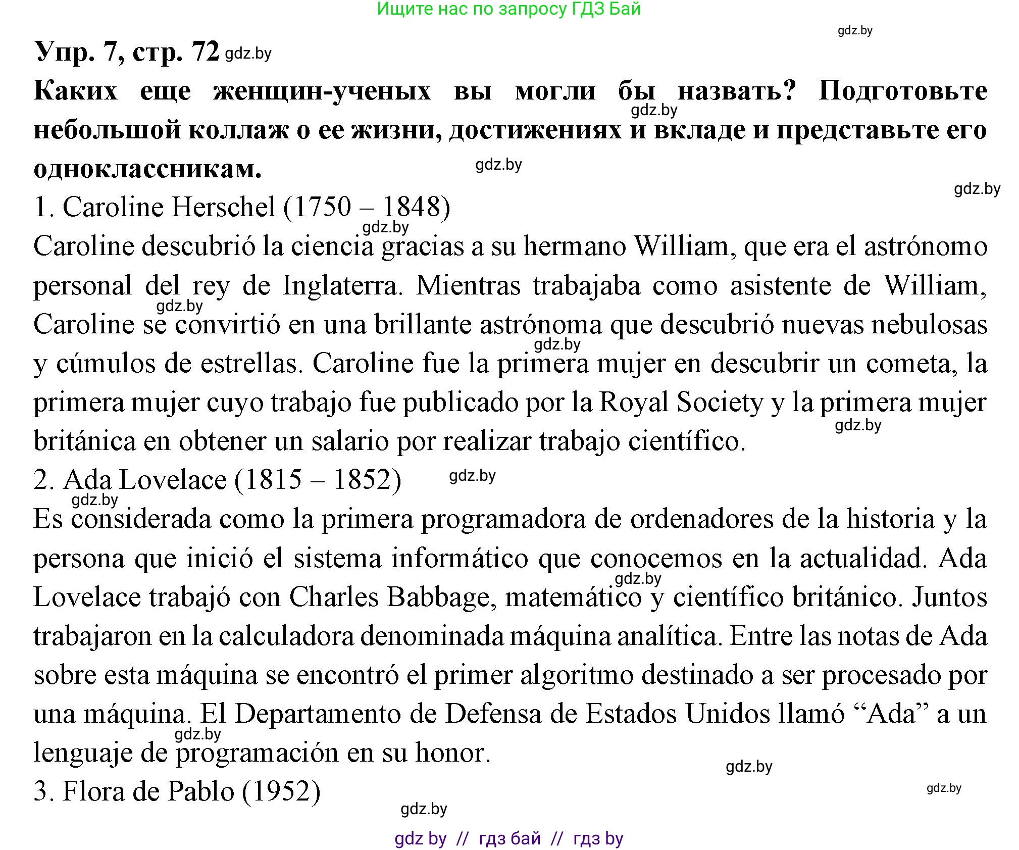 Испанский язык, 10 класс Учебник, авторы: Цыбулева Татьяна Эдуардовна, Пушкина Ольга Александровна, Карпиевич Галина Константиновна, издательство Издательский центр БГУ, Минск, 2019, оранжевого цвета, страница 72, номер 7, Решение