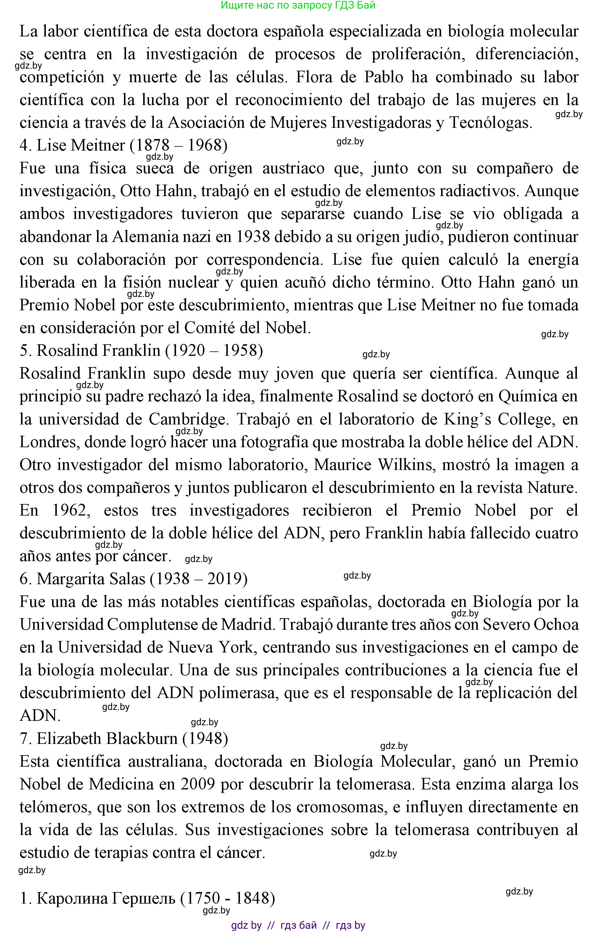 Испанский язык, 10 класс Учебник, авторы: Цыбулева Татьяна Эдуардовна, Пушкина Ольга Александровна, Карпиевич Галина Константиновна, издательство Издательский центр БГУ, Минск, 2019, оранжевого цвета, страница 72, номер 7, Решение (продолжение 2)