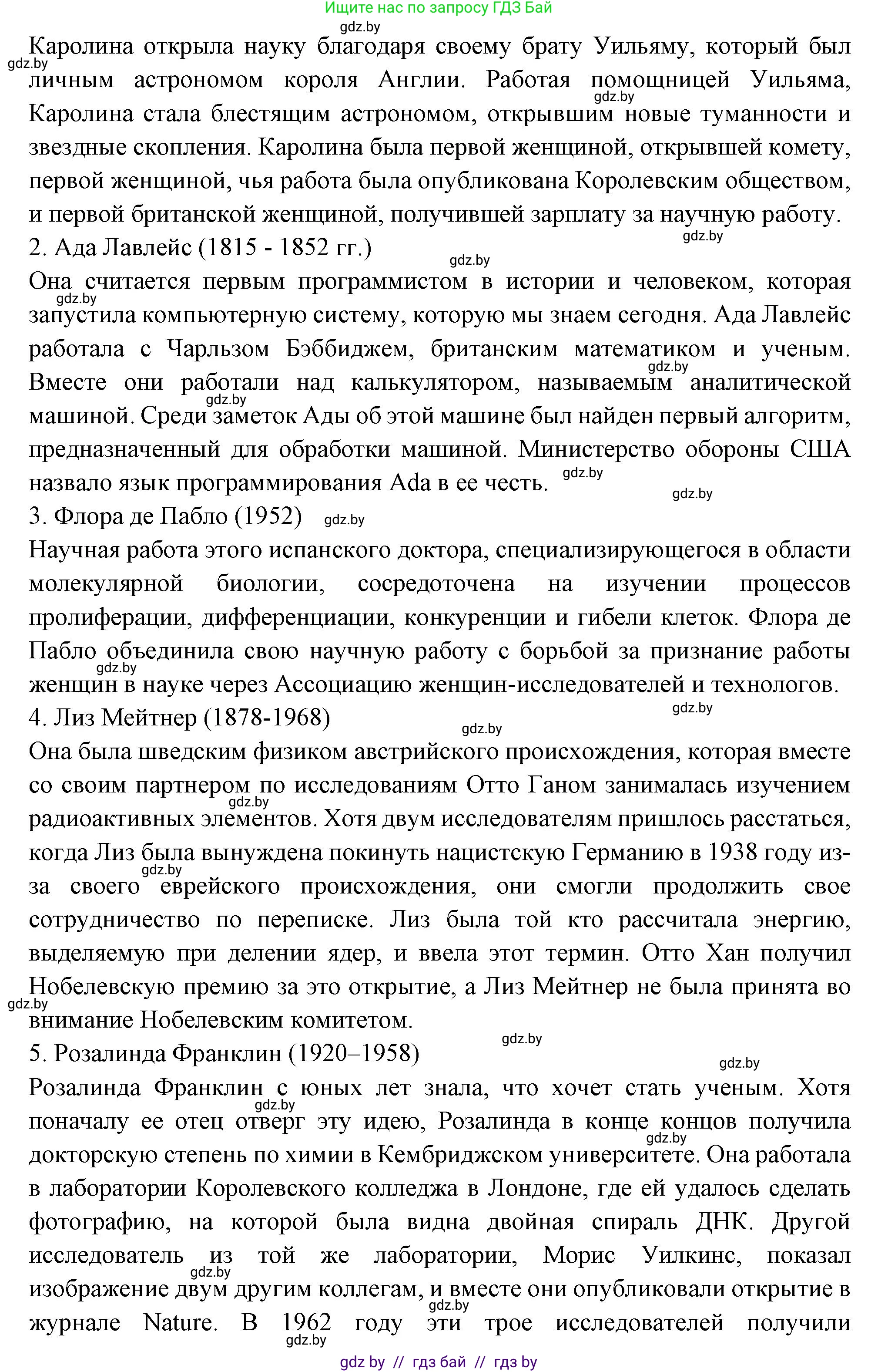 Испанский язык, 10 класс Учебник, авторы: Цыбулева Татьяна Эдуардовна, Пушкина Ольга Александровна, Карпиевич Галина Константиновна, издательство Издательский центр БГУ, Минск, 2019, оранжевого цвета, страница 72, номер 7, Решение (продолжение 3)