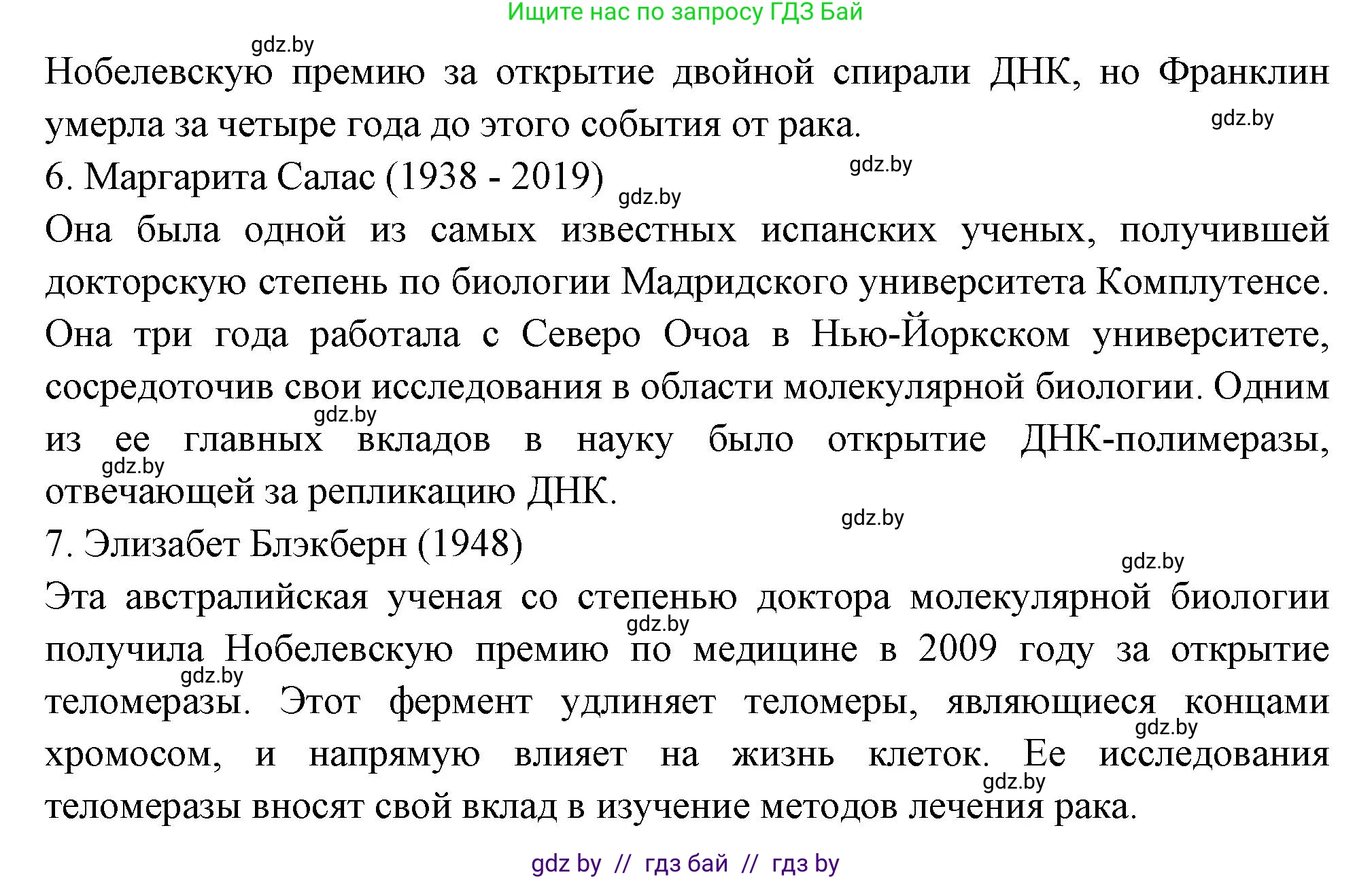 Испанский язык, 10 класс Учебник, авторы: Цыбулева Татьяна Эдуардовна, Пушкина Ольга Александровна, Карпиевич Галина Константиновна, издательство Издательский центр БГУ, Минск, 2019, оранжевого цвета, страница 72, номер 7, Решение (продолжение 4)