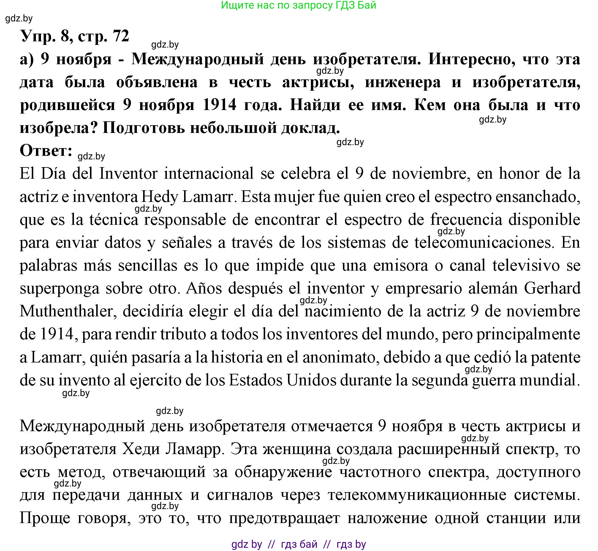 Испанский язык, 10 класс Учебник, авторы: Цыбулева Татьяна Эдуардовна, Пушкина Ольга Александровна, Карпиевич Галина Константиновна, издательство Издательский центр БГУ, Минск, 2019, оранжевого цвета, страница 72, номер 8, Решение