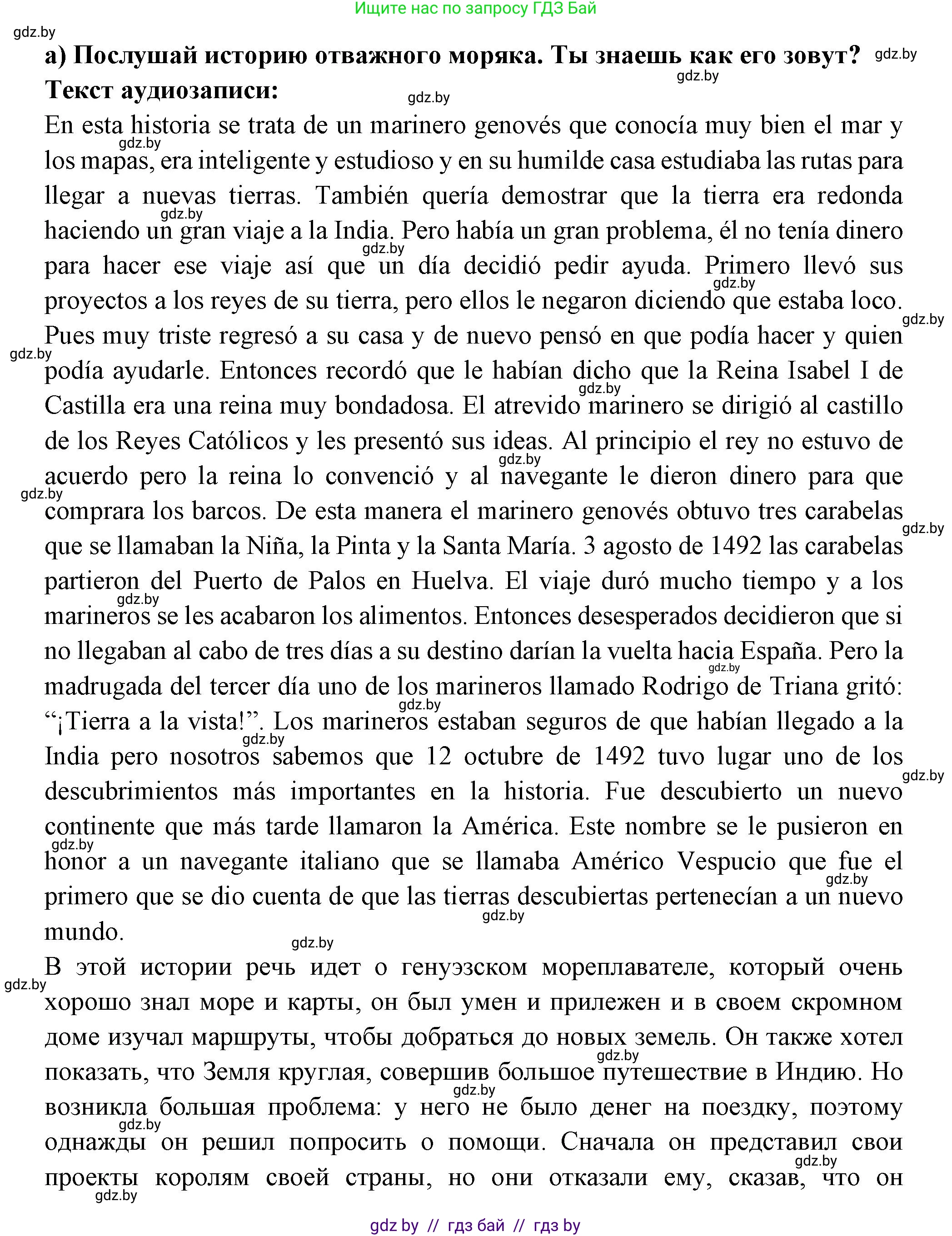 Испанский язык, 10 класс Учебник, авторы: Цыбулева Татьяна Эдуардовна, Пушкина Ольга Александровна, Карпиевич Галина Константиновна, издательство Издательский центр БГУ, Минск, 2019, оранжевого цвета, страница 84, номер 10, Решение