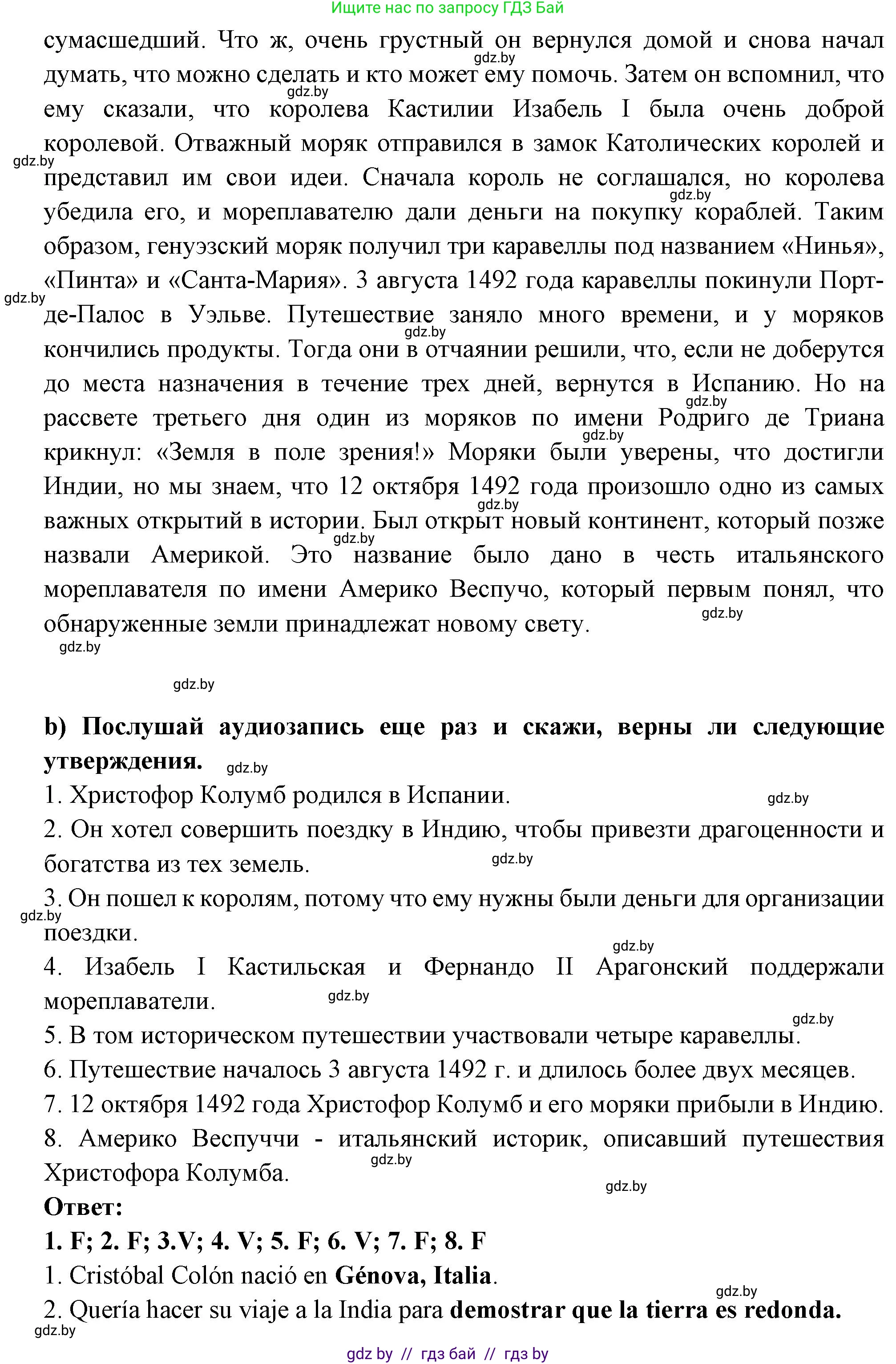 Испанский язык, 10 класс Учебник, авторы: Цыбулева Татьяна Эдуардовна, Пушкина Ольга Александровна, Карпиевич Галина Константиновна, издательство Издательский центр БГУ, Минск, 2019, оранжевого цвета, страница 84, номер 10, Решение (продолжение 2)
