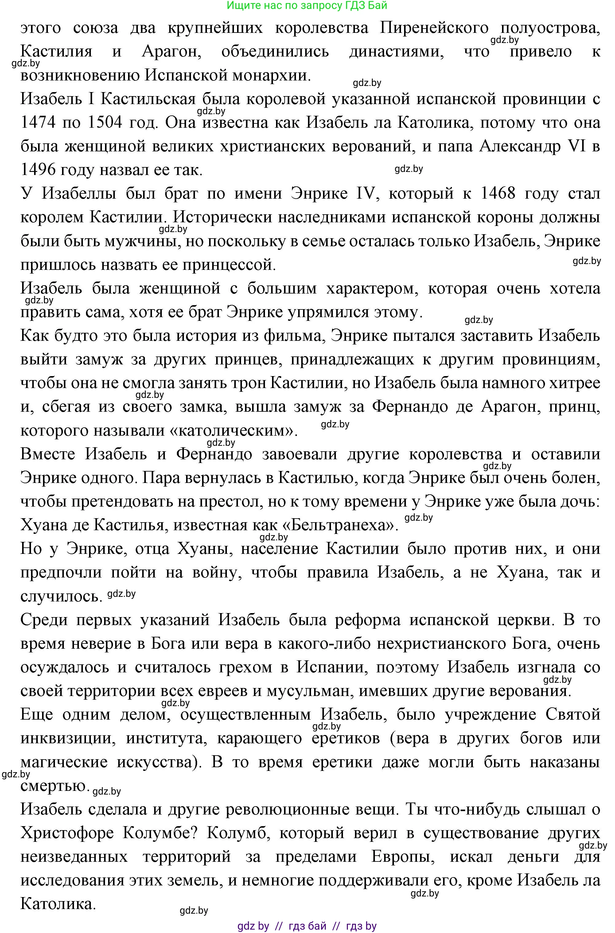Испанский язык, 10 класс Учебник, авторы: Цыбулева Татьяна Эдуардовна, Пушкина Ольга Александровна, Карпиевич Галина Константиновна, издательство Издательский центр БГУ, Минск, 2019, оранжевого цвета, страница 82, номер 9, Решение (продолжение 2)